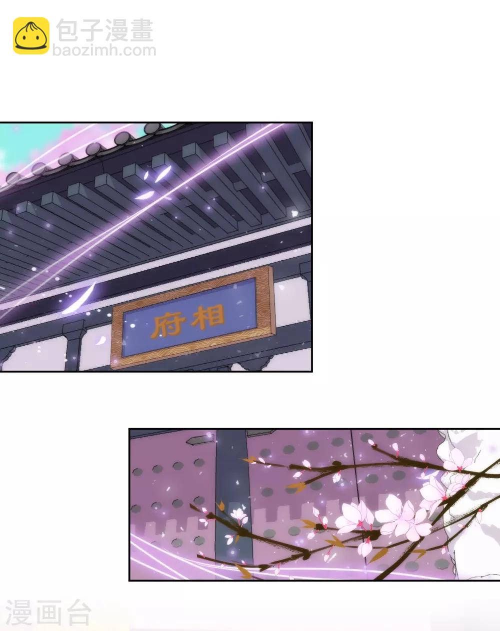 🍺哦，我的宠妃大人 第205话 好奇宝宝 第2页