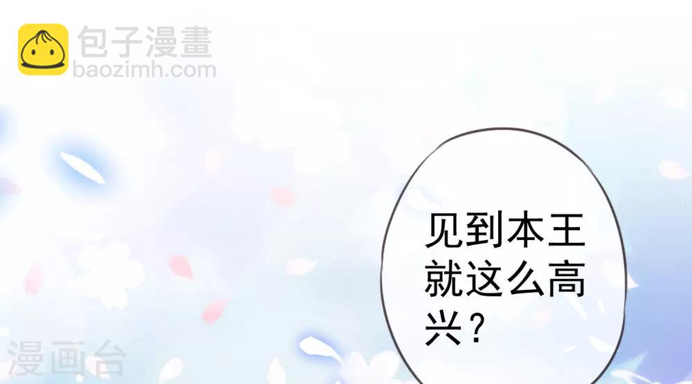 🍺哦，我的宠妃大人 第205话 好奇宝宝 第26页
