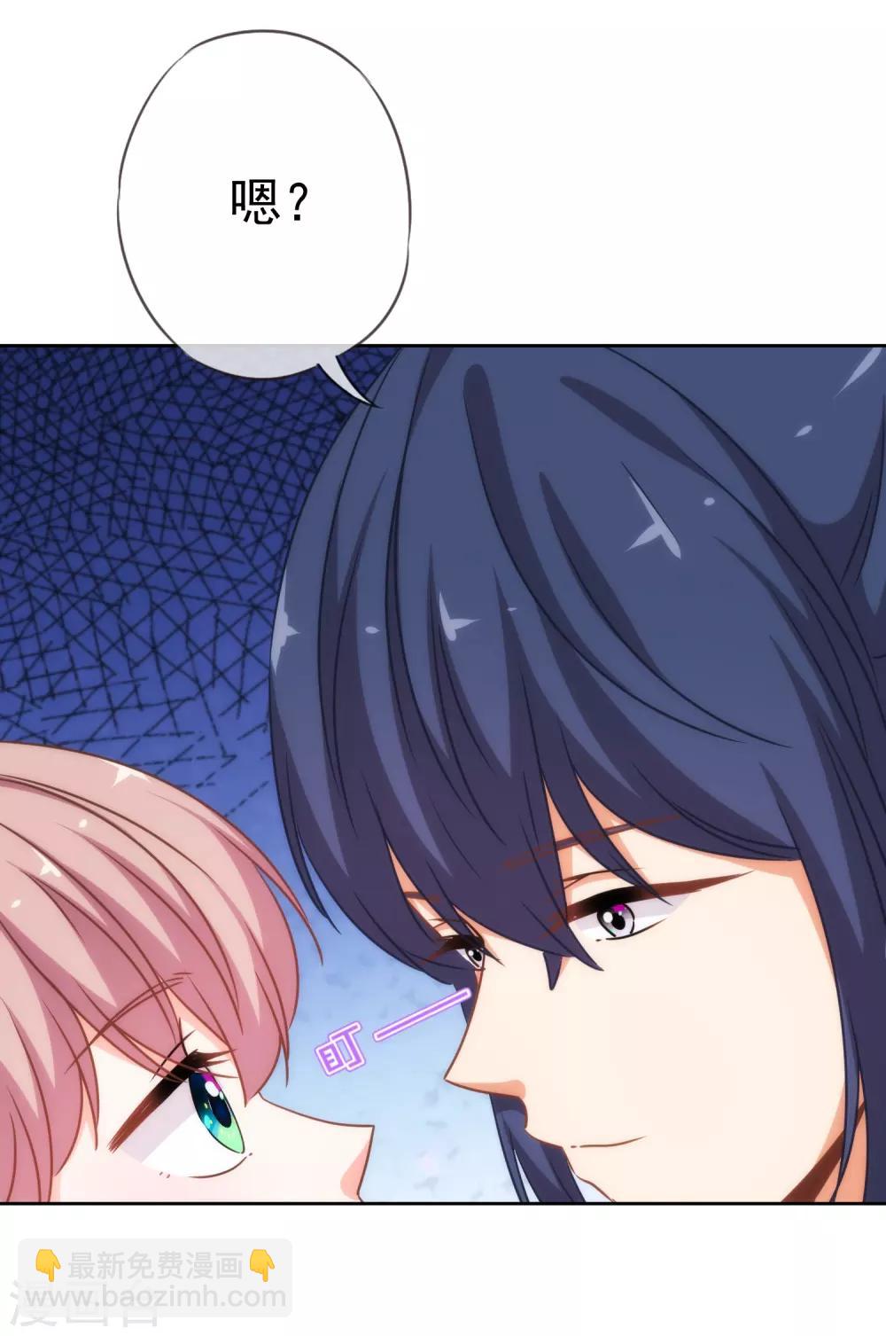 🍺哦，我的宠妃大人 第205话 好奇宝宝 第30页
