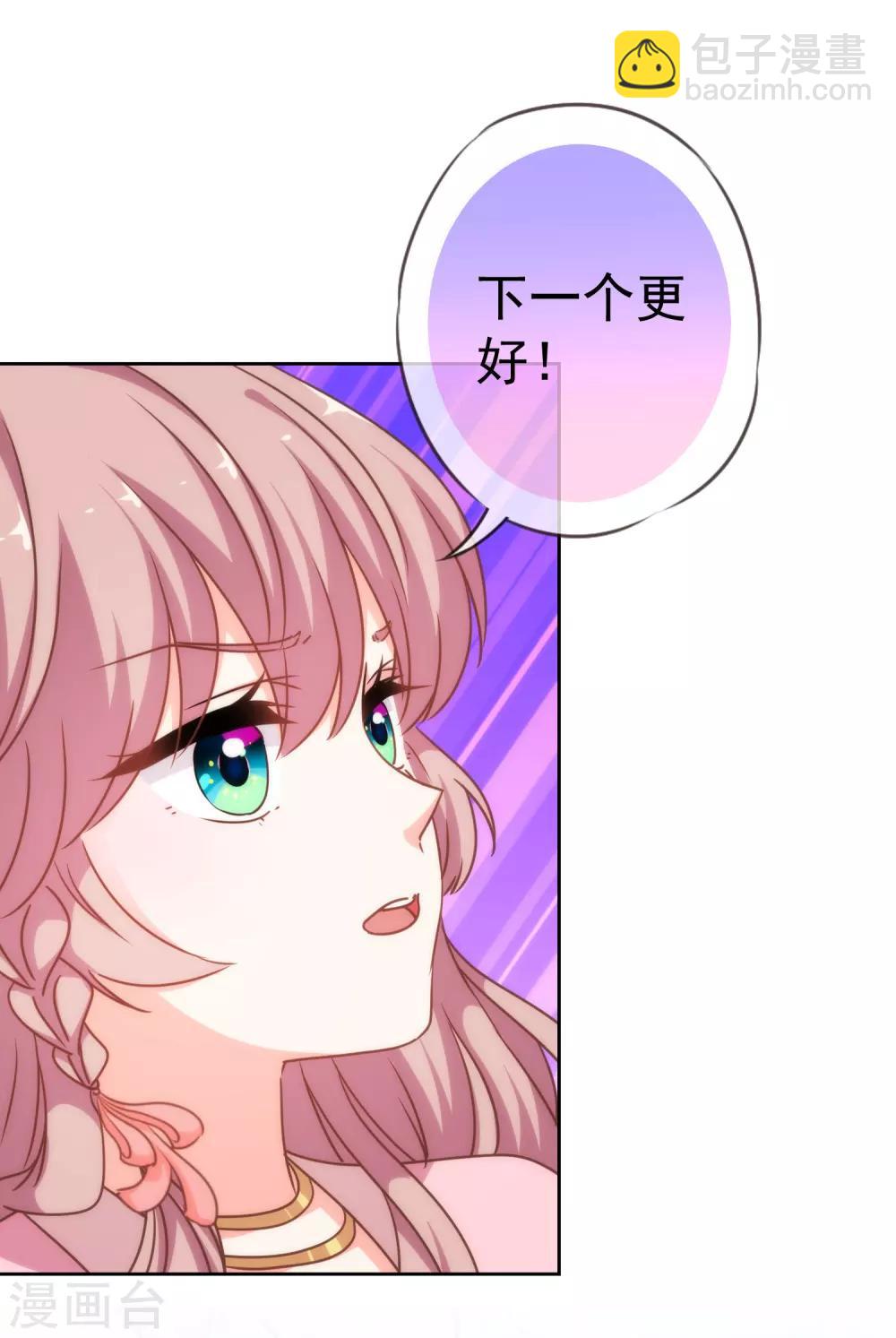 🍺哦，我的宠妃大人 第205话 好奇宝宝 第33页