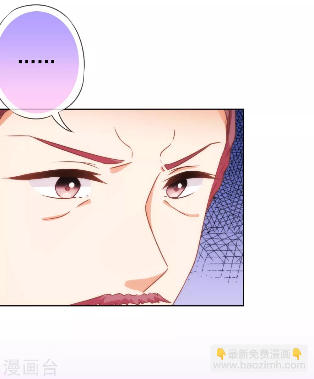 🍺哦，我的宠妃大人 第205话 好奇宝宝 第4页