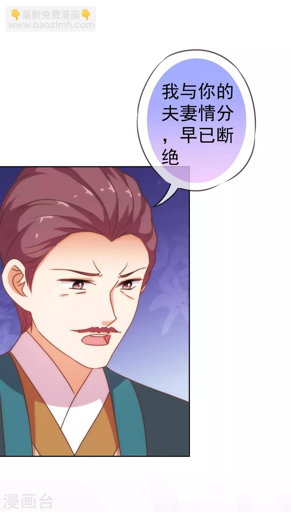 🍺哦，我的宠妃大人 第205话 好奇宝宝 第6页