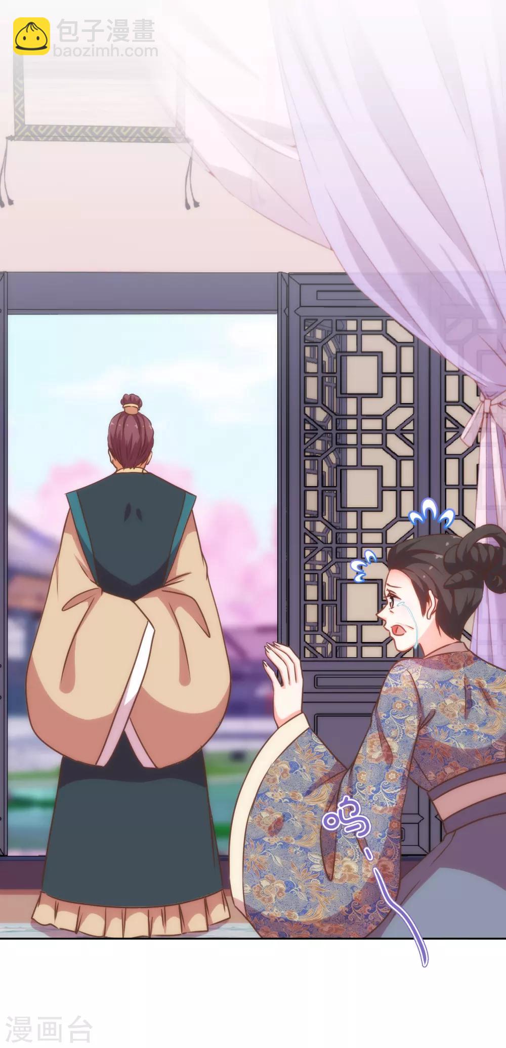 🍺哦，我的宠妃大人 第205话 好奇宝宝 第7页