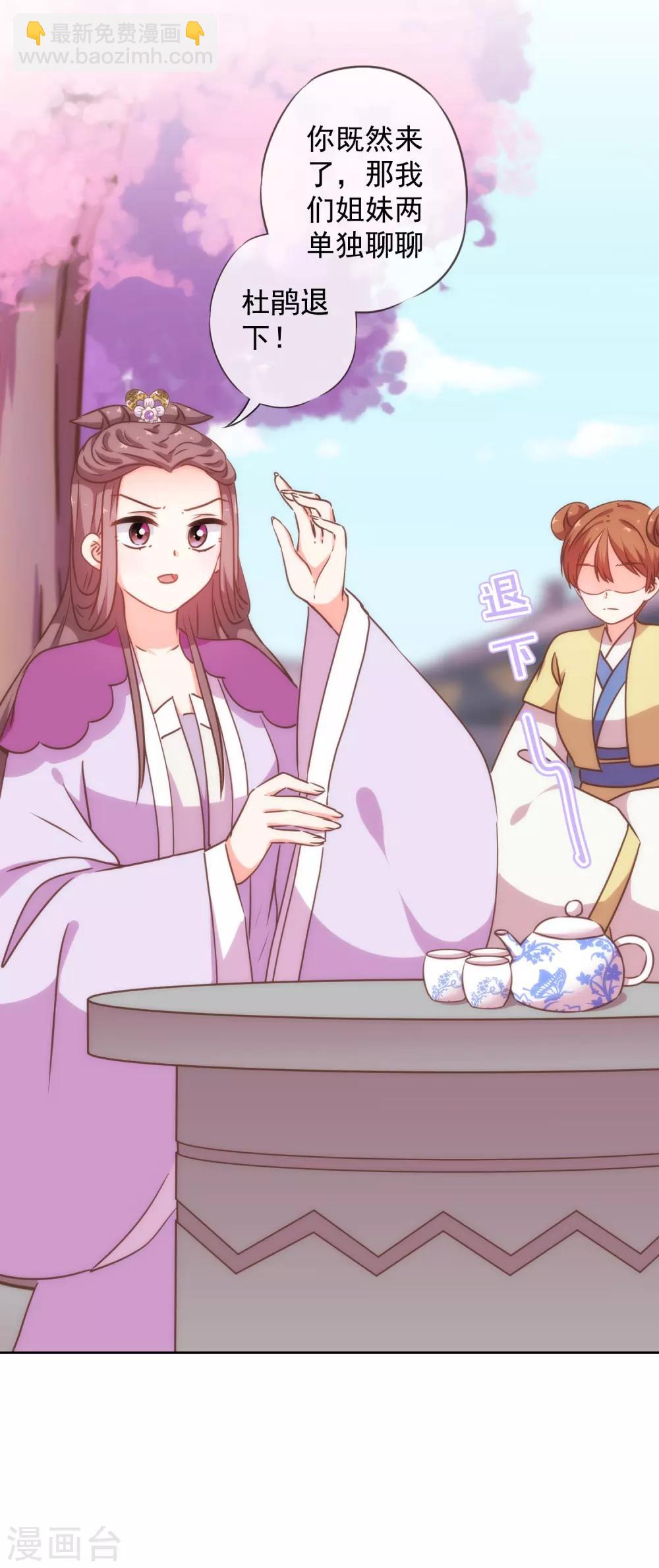 🍺哦，我的宠妃大人 第209话 丧母真相 第13页