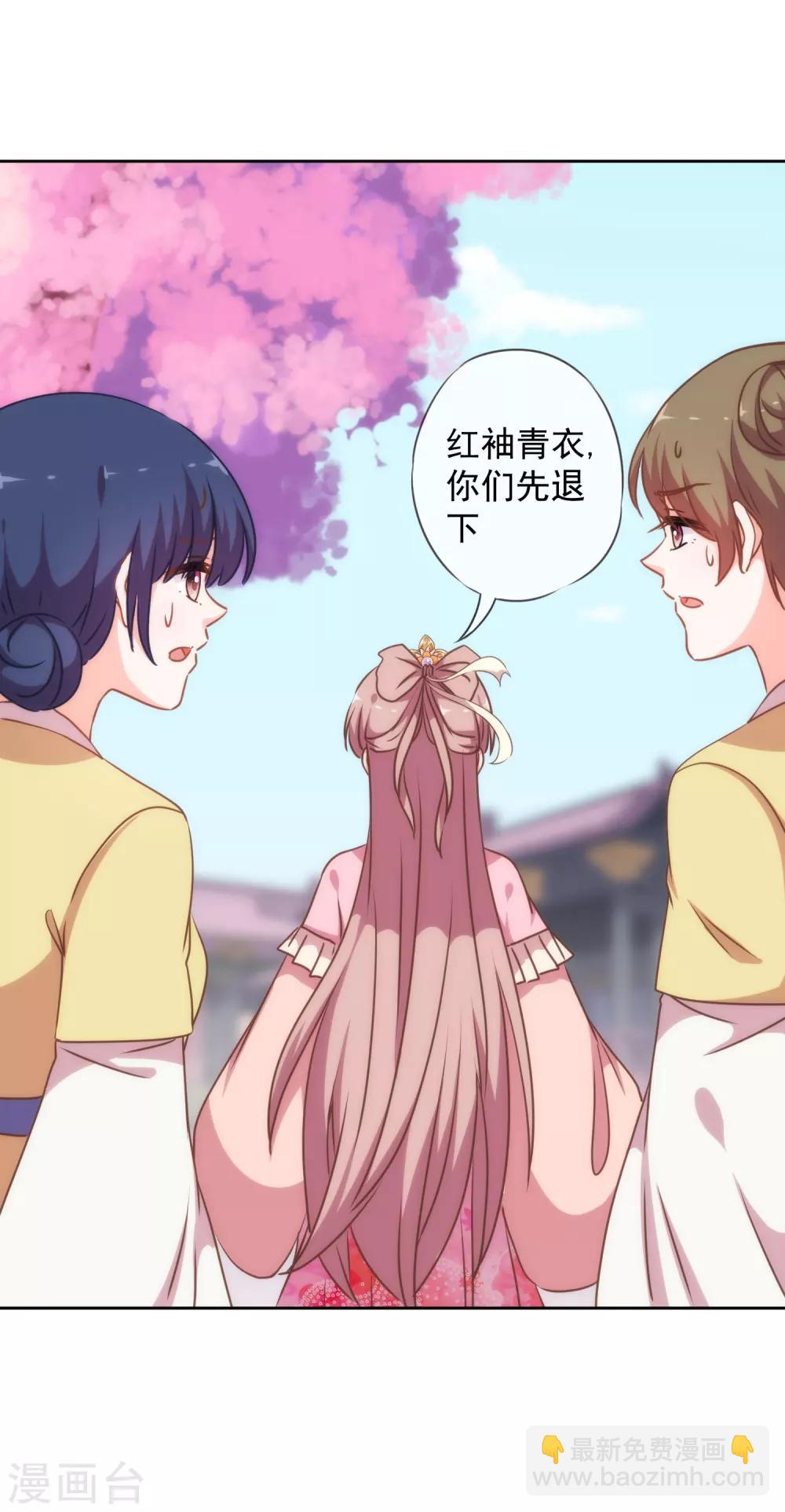 🍺哦，我的宠妃大人 第209话 丧母真相 第21页