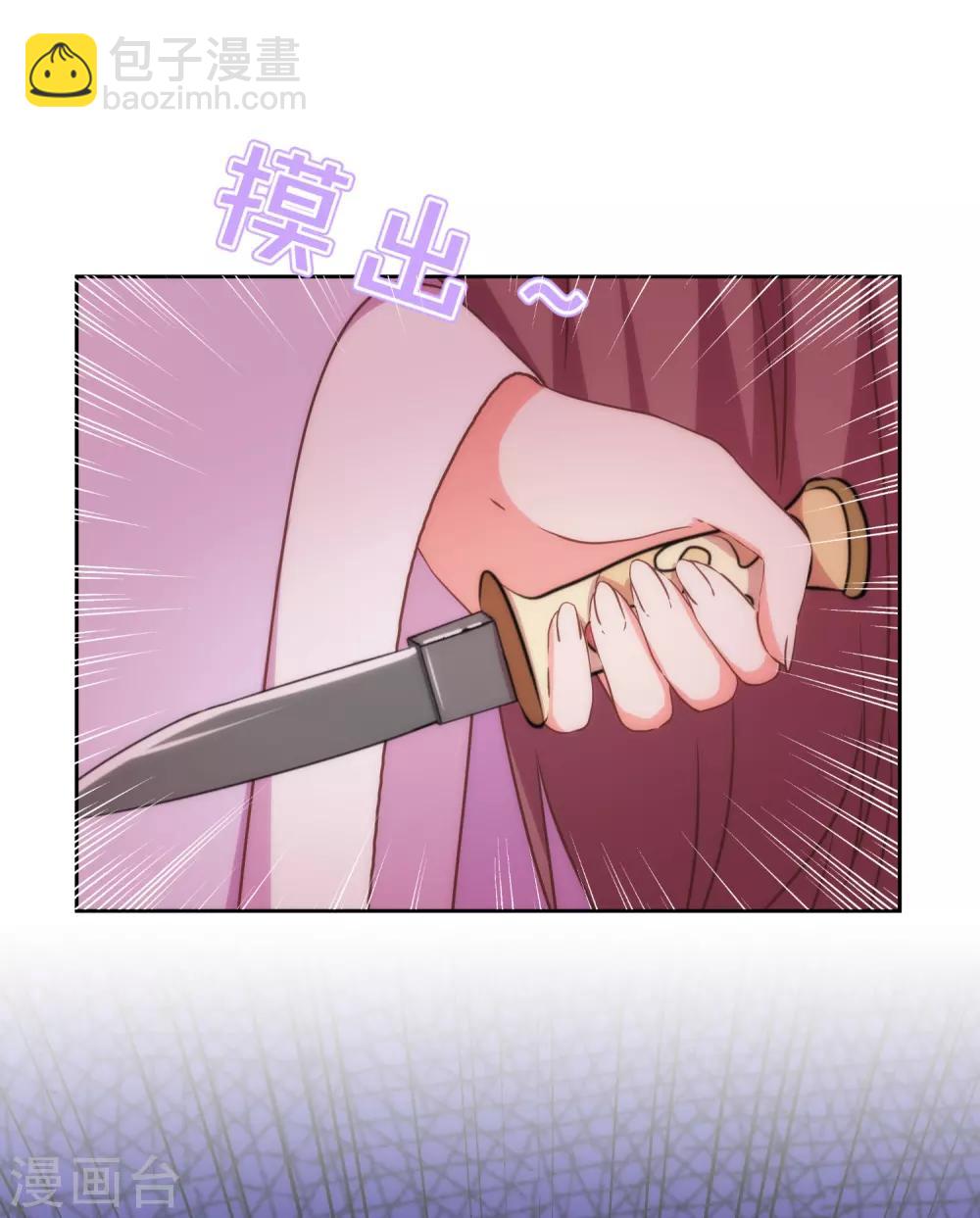 🍺哦，我的宠妃大人 第209话 丧母真相 第32页