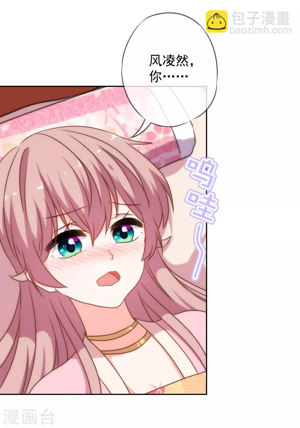 🍺哦，我的宠妃大人 第209话 丧母真相 第4页