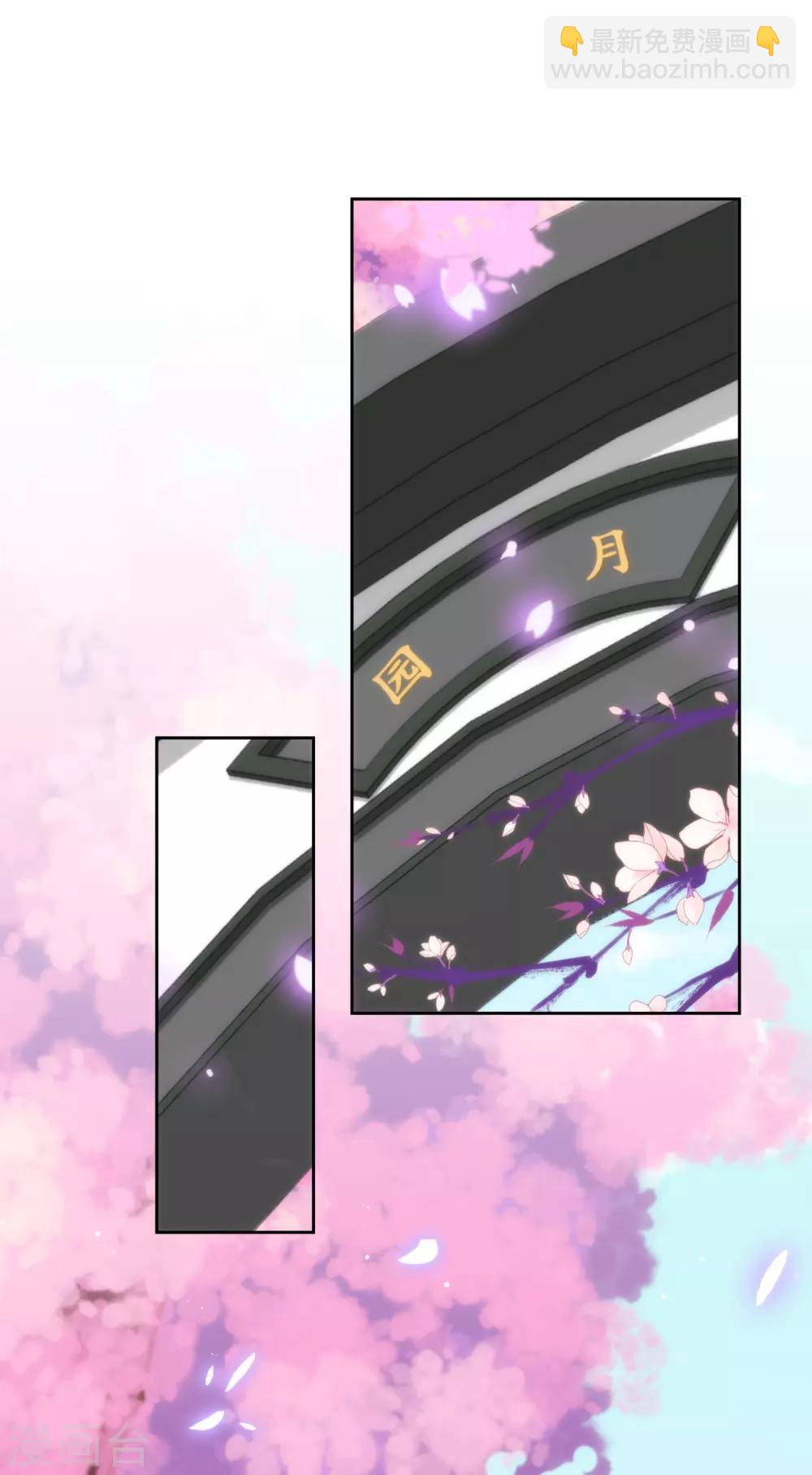 🍺哦，我的宠妃大人 第209话 丧母真相 第6页