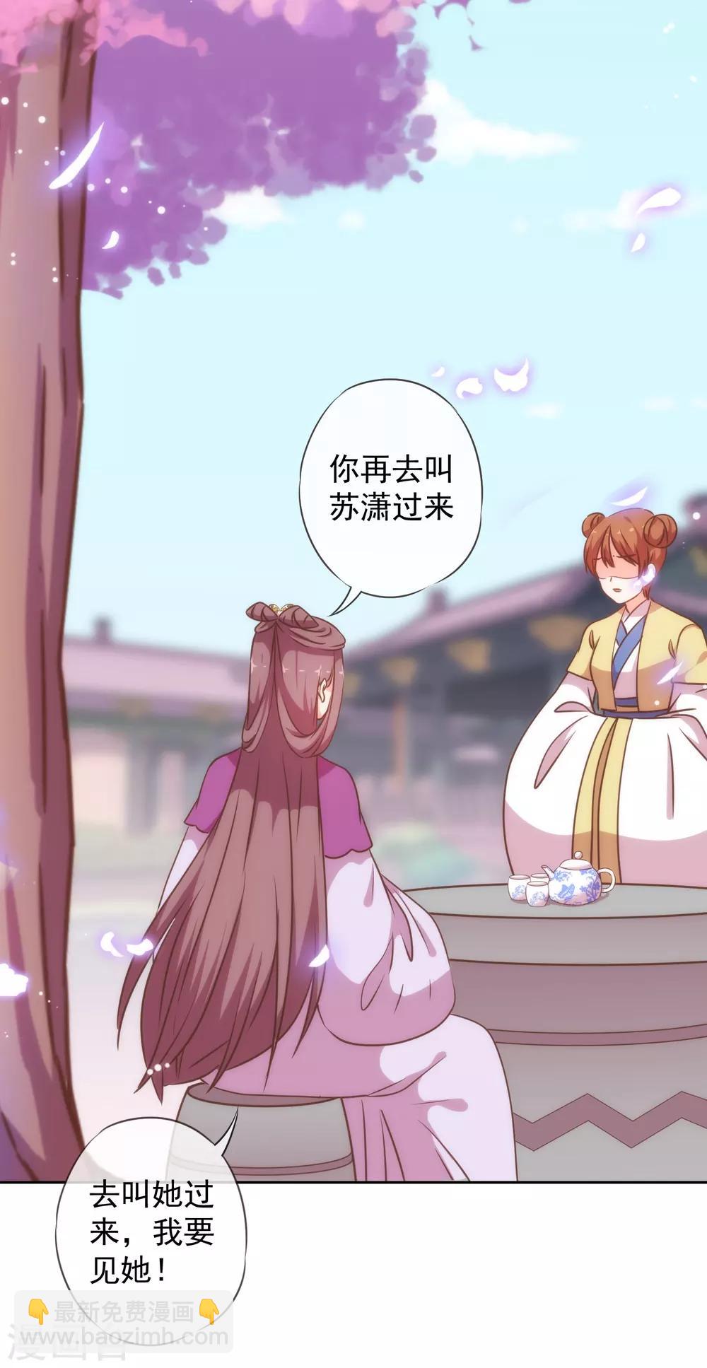 🍺哦，我的宠妃大人 第209话 丧母真相 第7页