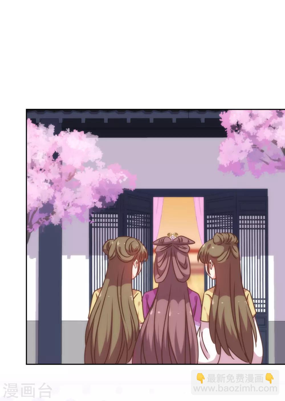 🍺哦，我的宠妃大人 第211话 偏心眼 第12页