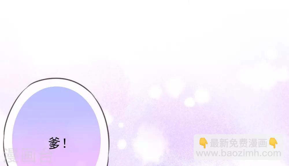 🍺哦，我的宠妃大人 第211话 偏心眼 第16页
