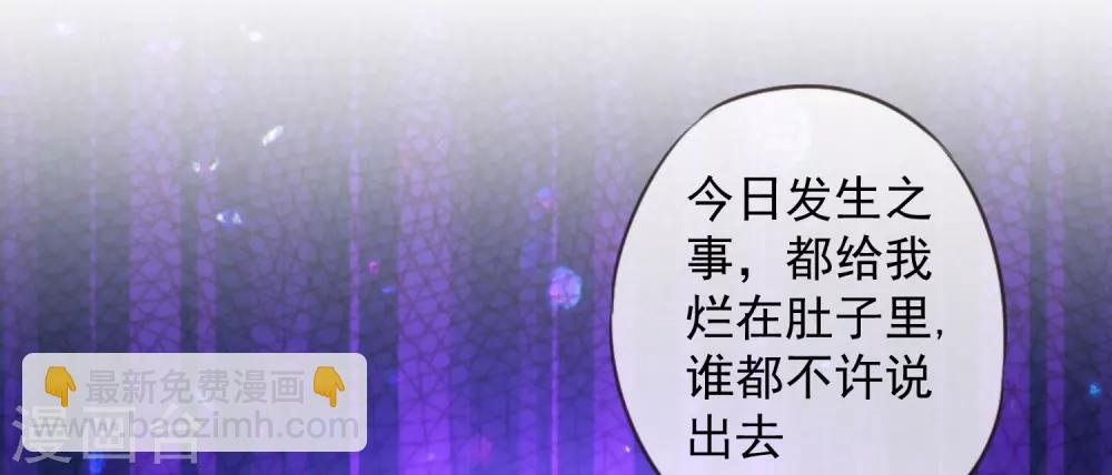 🍺哦，我的宠妃大人 第211话 偏心眼 第5页
