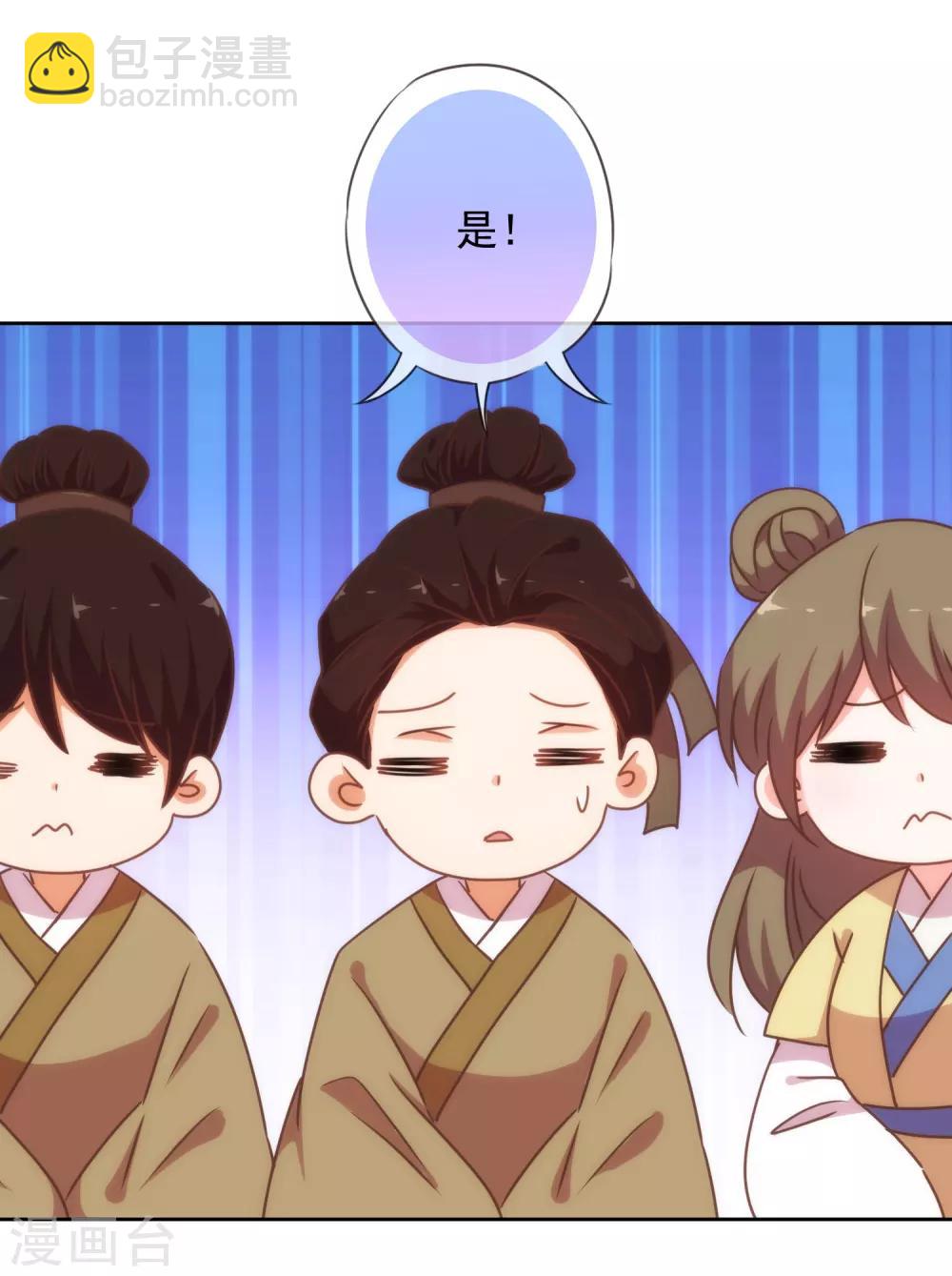 🍺哦，我的宠妃大人 第211话 偏心眼 第7页