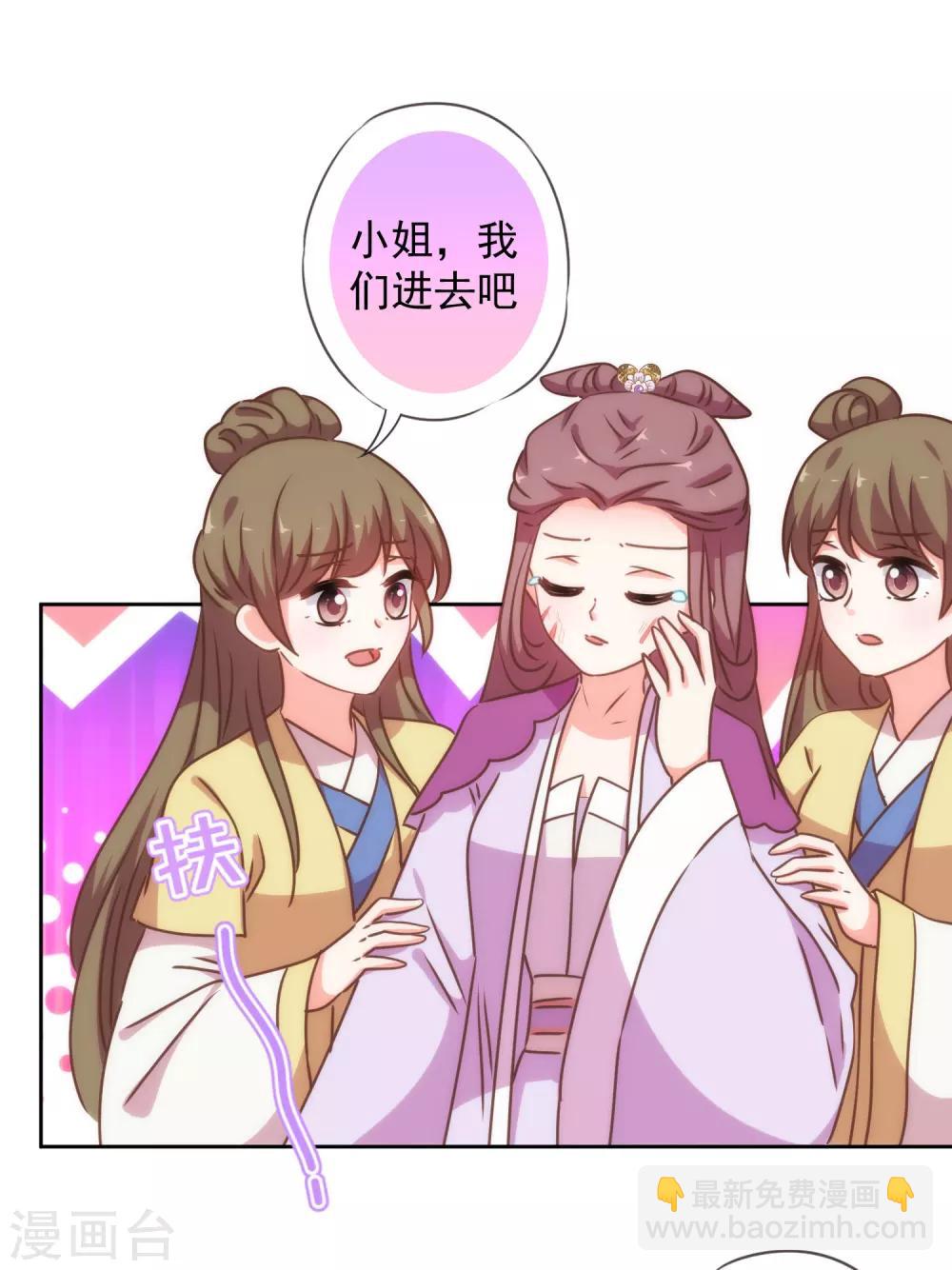 🍺哦，我的宠妃大人 第211话 偏心眼 第9页