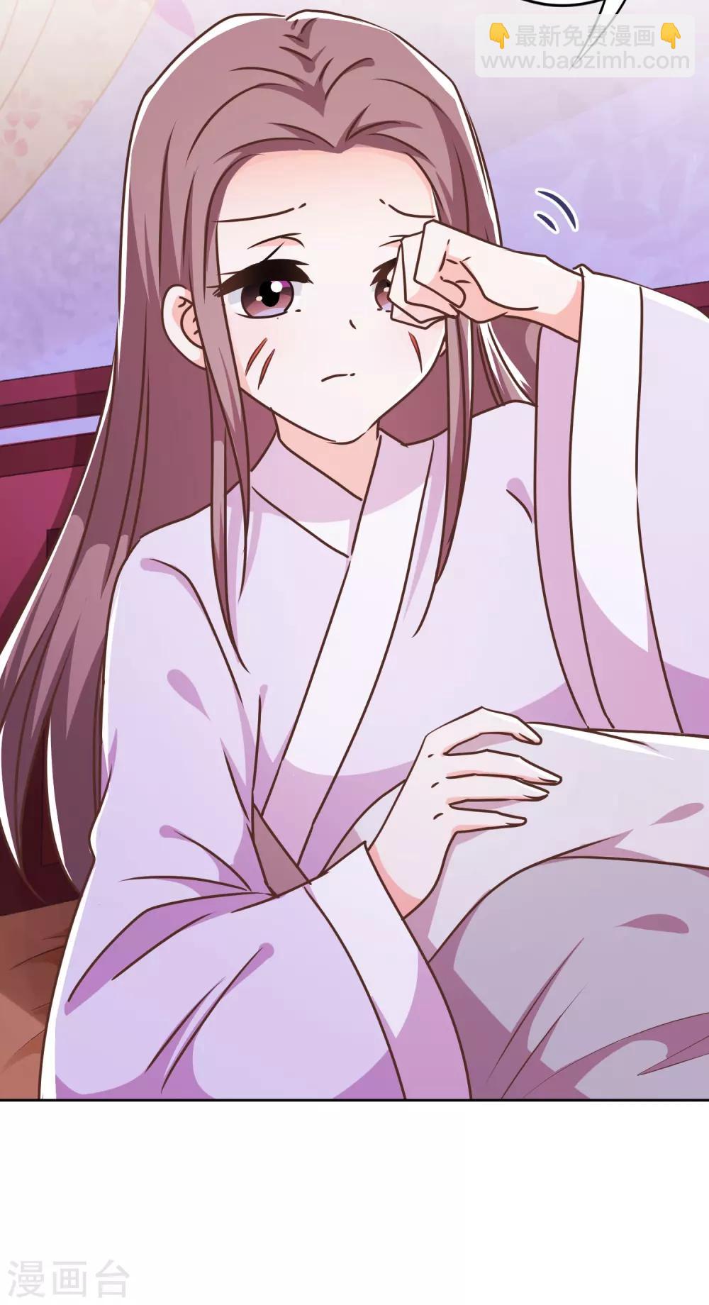 🍺哦，我的宠妃大人 第213话 采花贼？ 第10页