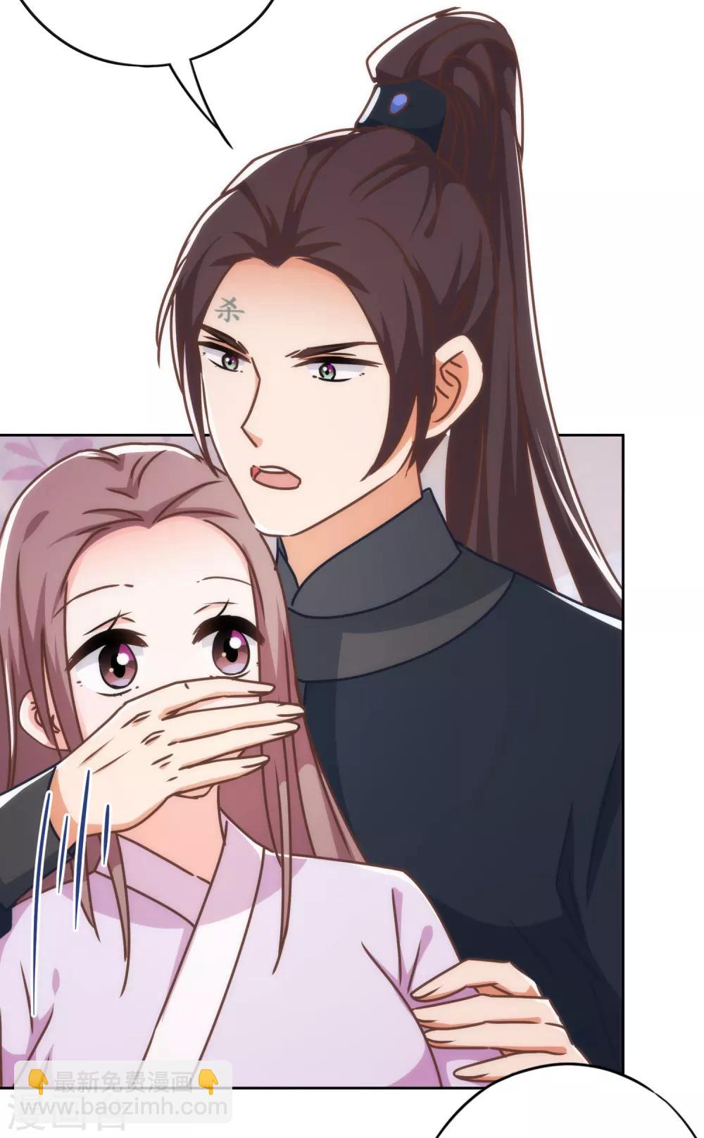 🍺哦，我的宠妃大人 第213话 采花贼？ 第12页
