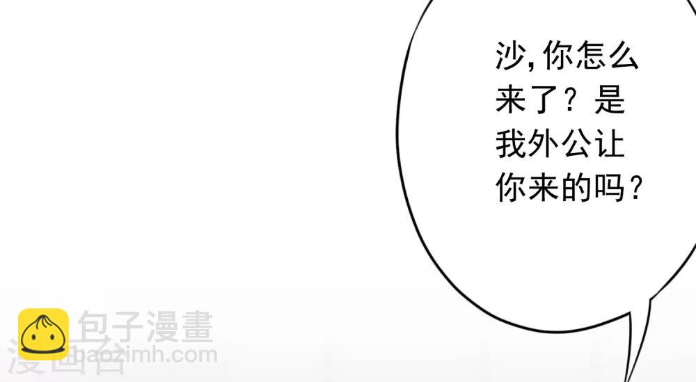 🍺哦，我的宠妃大人 第213话 采花贼？ 第13页