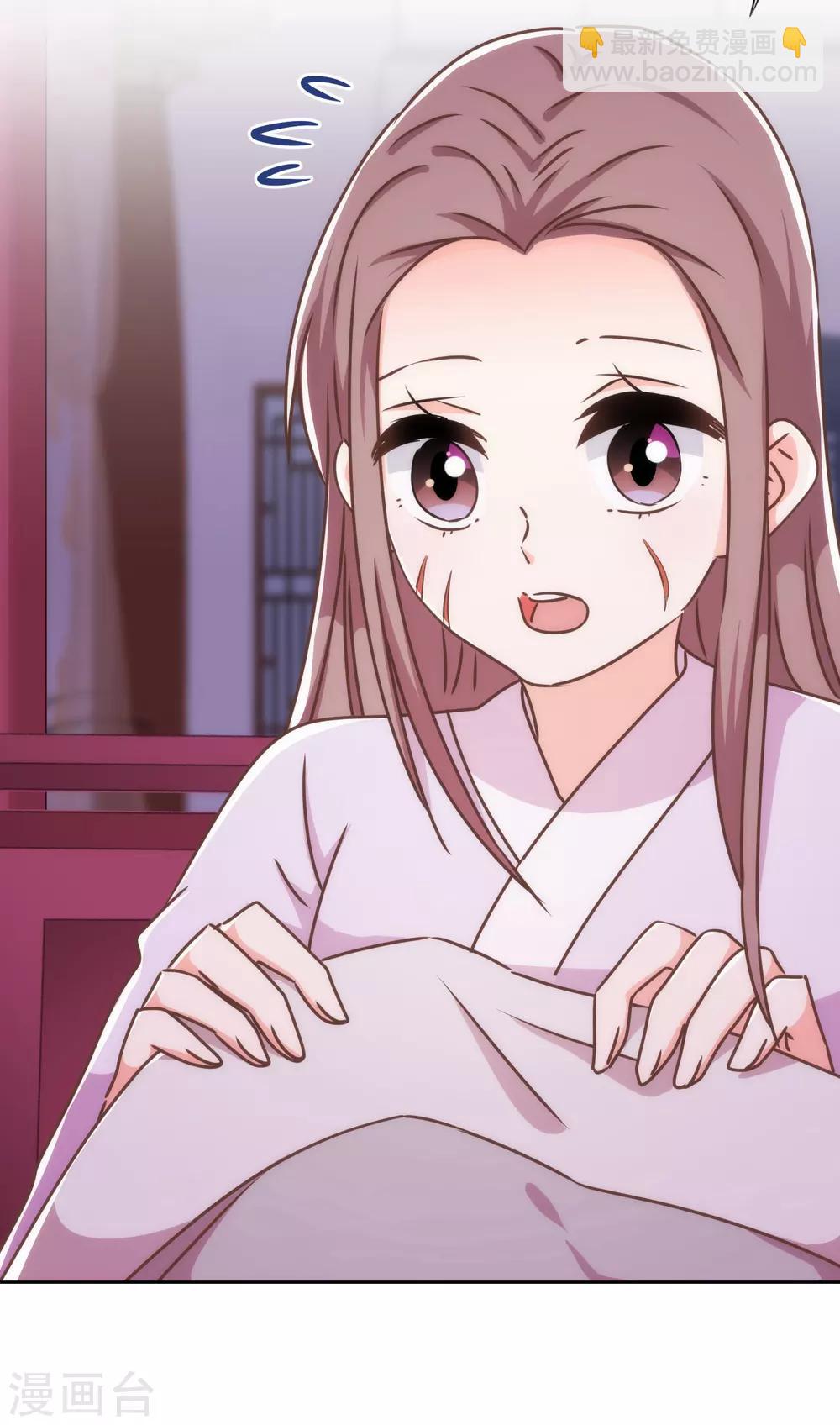 🍺哦，我的宠妃大人 第213话 采花贼？ 第14页