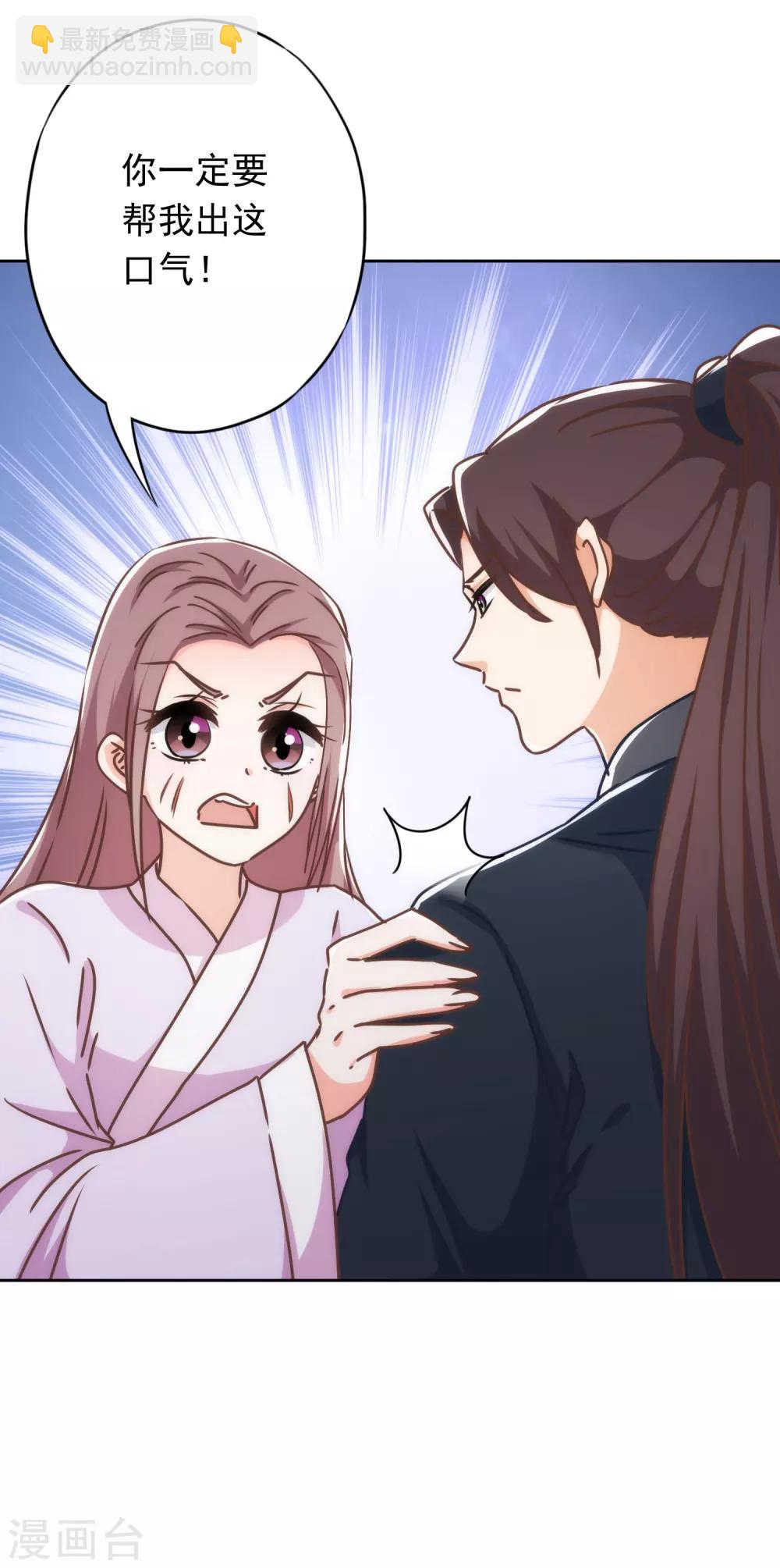 🍺哦，我的宠妃大人 第213话 采花贼？ 第18页
