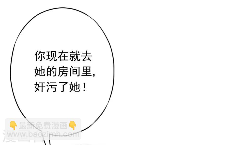🍺哦，我的宠妃大人 第213话 采花贼？ 第20页