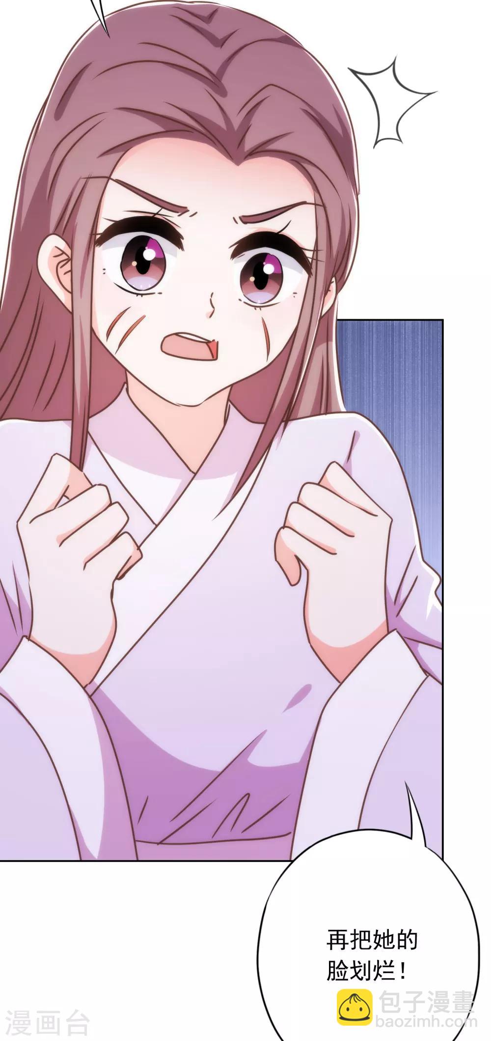 🍺哦，我的宠妃大人 第213话 采花贼？ 第21页