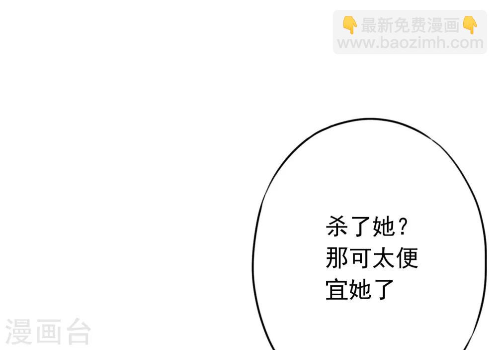 🍺哦，我的宠妃大人 第213话 采花贼？ 第23页