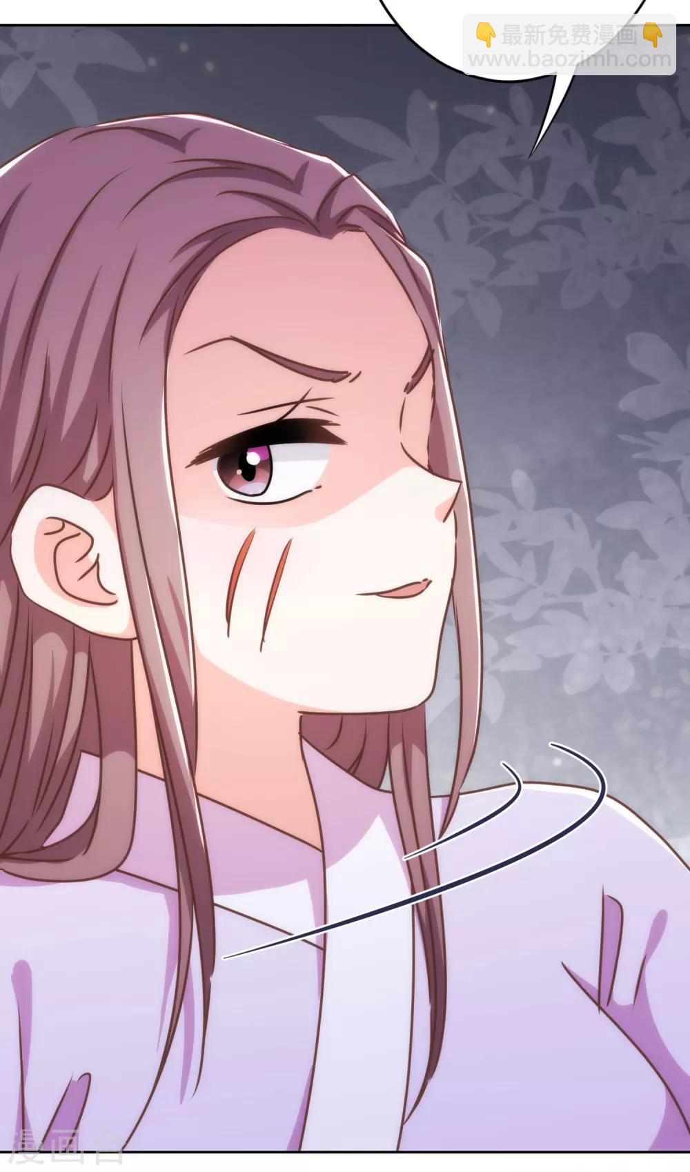 🍺哦，我的宠妃大人 第213话 采花贼？ 第24页