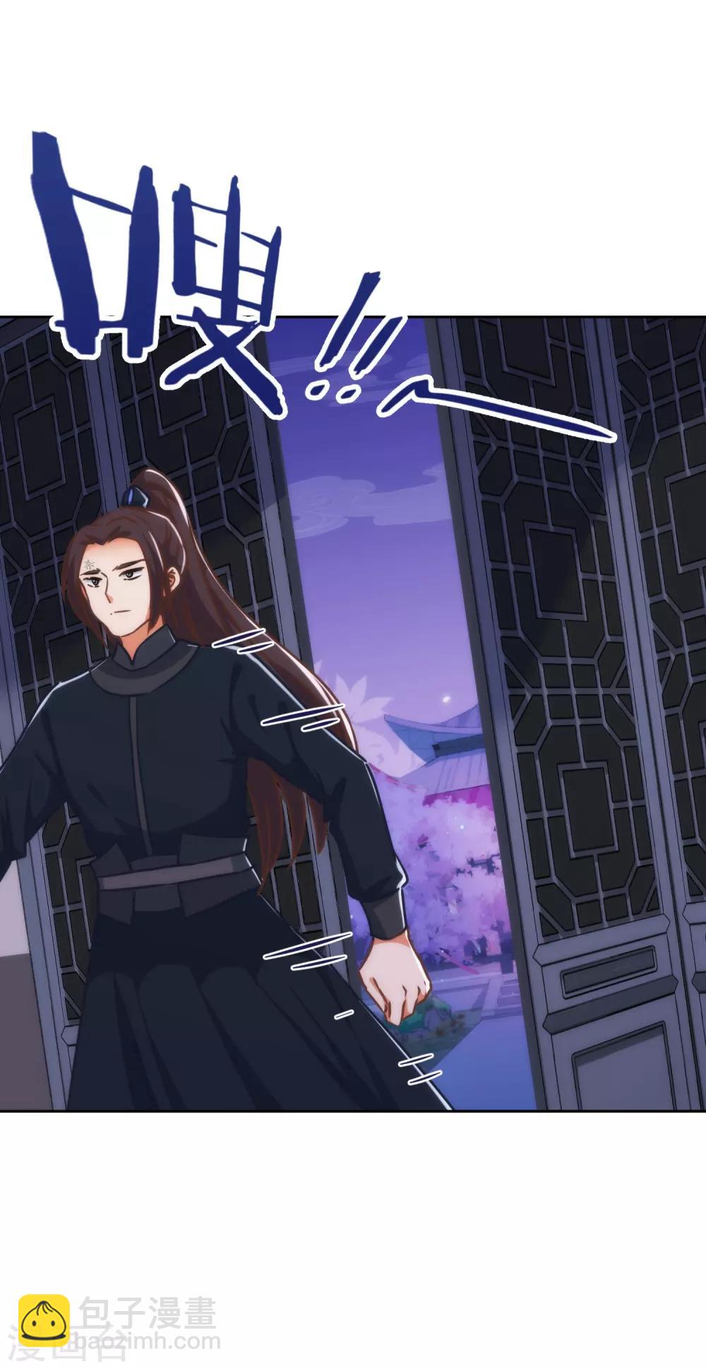 🍺哦，我的宠妃大人 第213话 采花贼？ 第28页