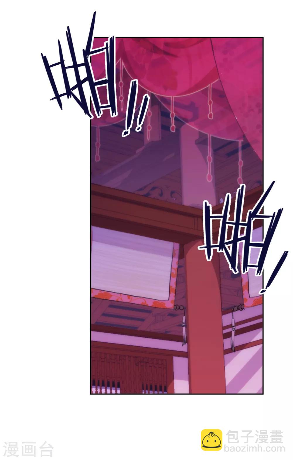 🍺哦，我的宠妃大人 第213话 采花贼？ 第29页