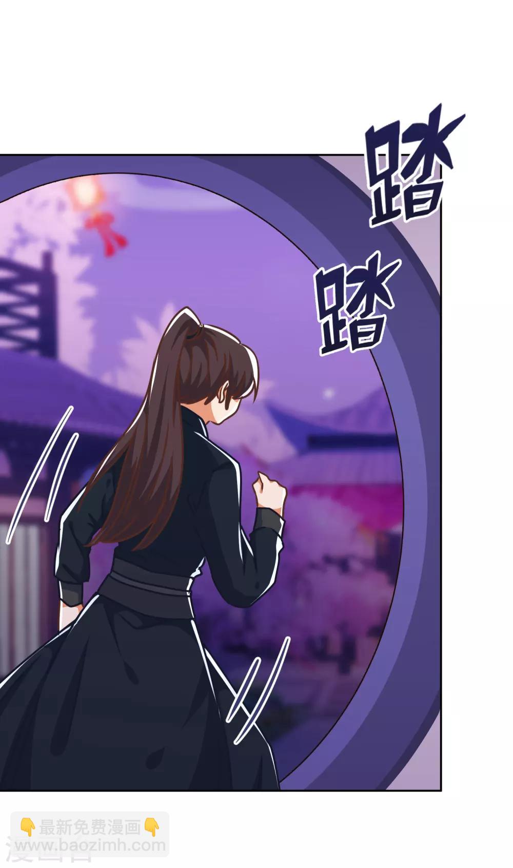 🍺哦，我的宠妃大人 第213话 采花贼？ 第3页