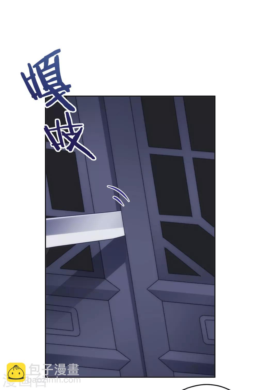 🍺哦，我的宠妃大人 第213话 采花贼？ 第32页