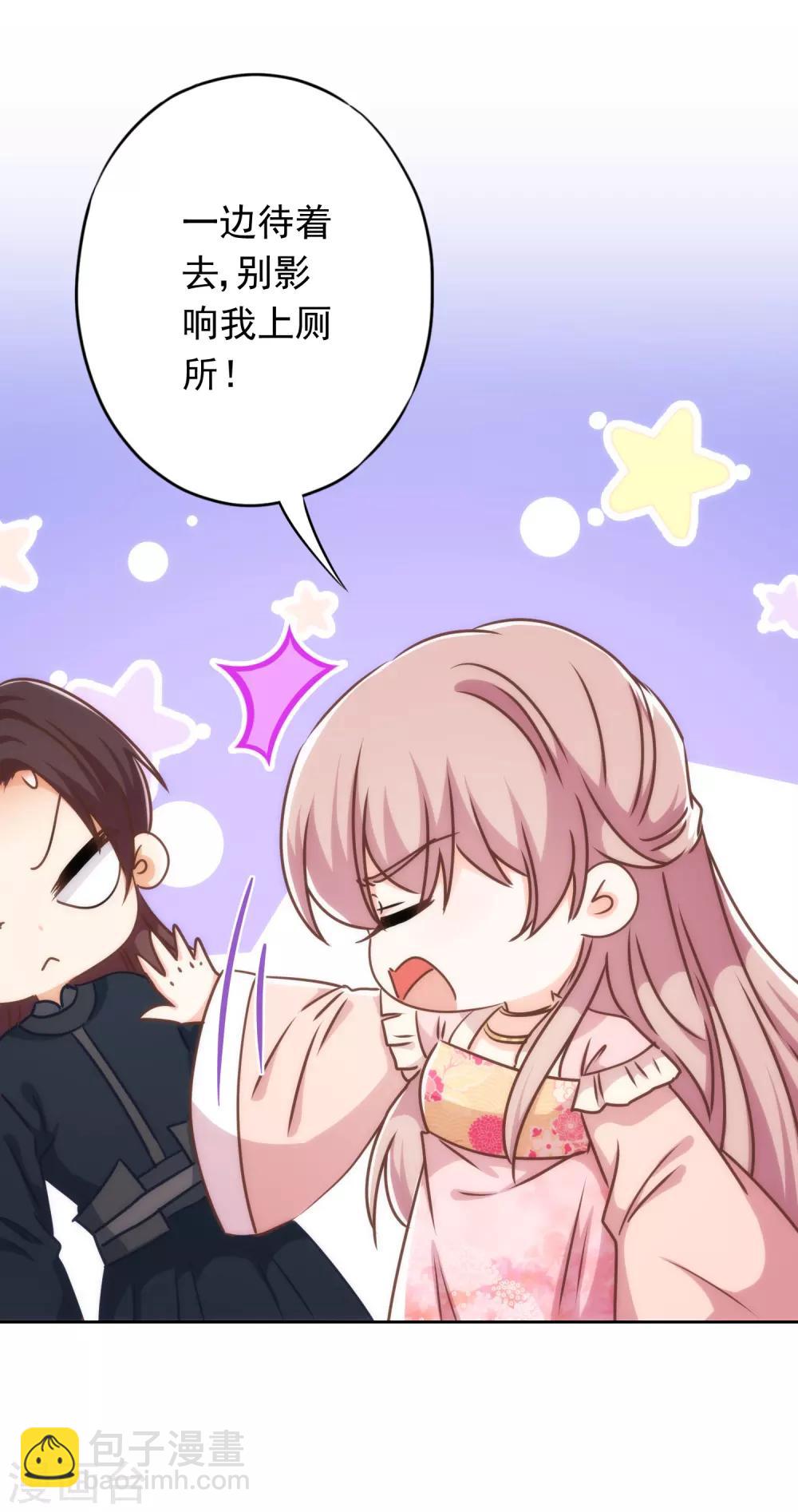 🍺哦，我的宠妃大人 第213话 采花贼？ 第34页