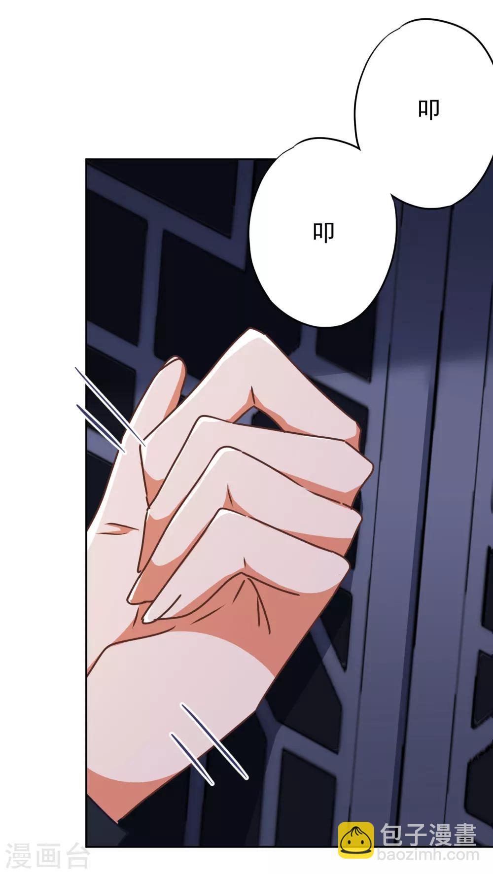 🍺哦，我的宠妃大人 第213话 采花贼？ 第4页