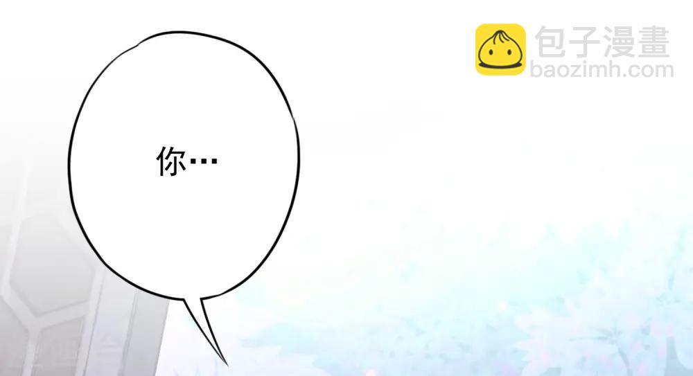 🍺哦，我的宠妃大人 第213话 采花贼？ 第5页
