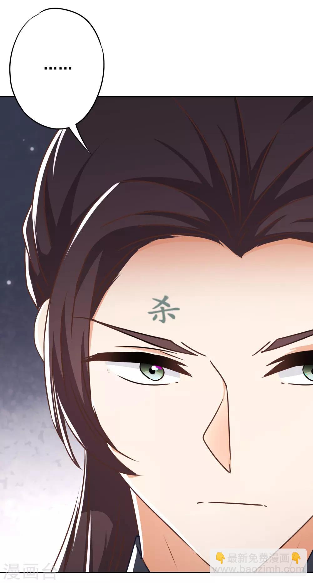🍺哦，我的宠妃大人 第213话 采花贼？ 第8页