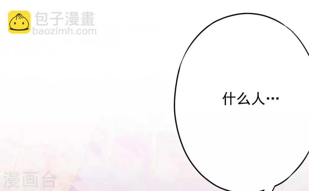🍺哦，我的宠妃大人 第213话 采花贼？ 第9页