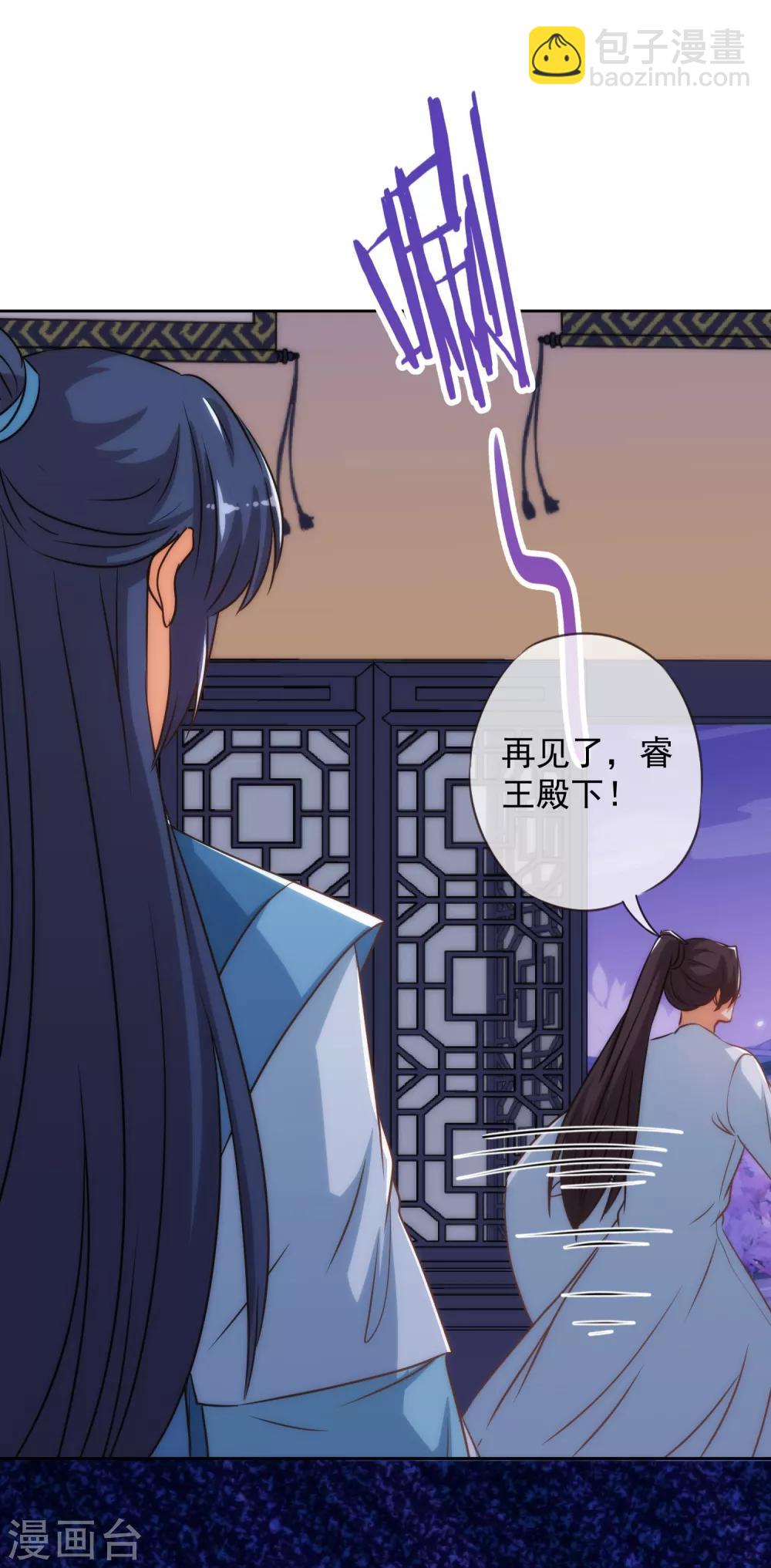 🍺哦，我的宠妃大人 第215话 我看上你了 第11页