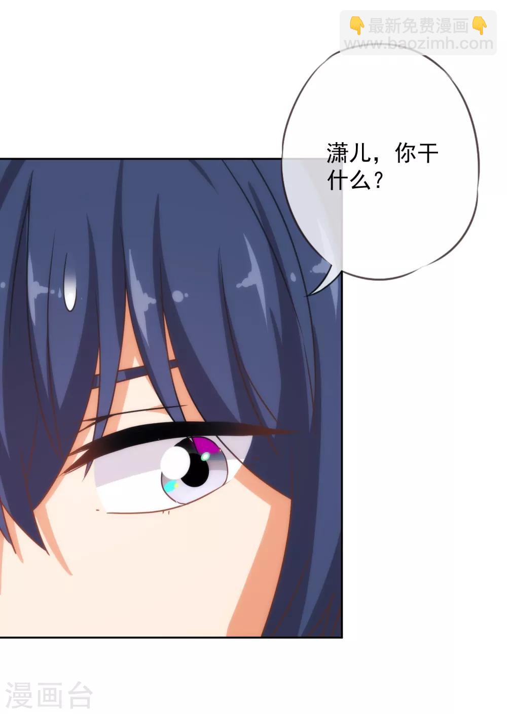 🍺哦，我的宠妃大人 第215话 我看上你了 第15页