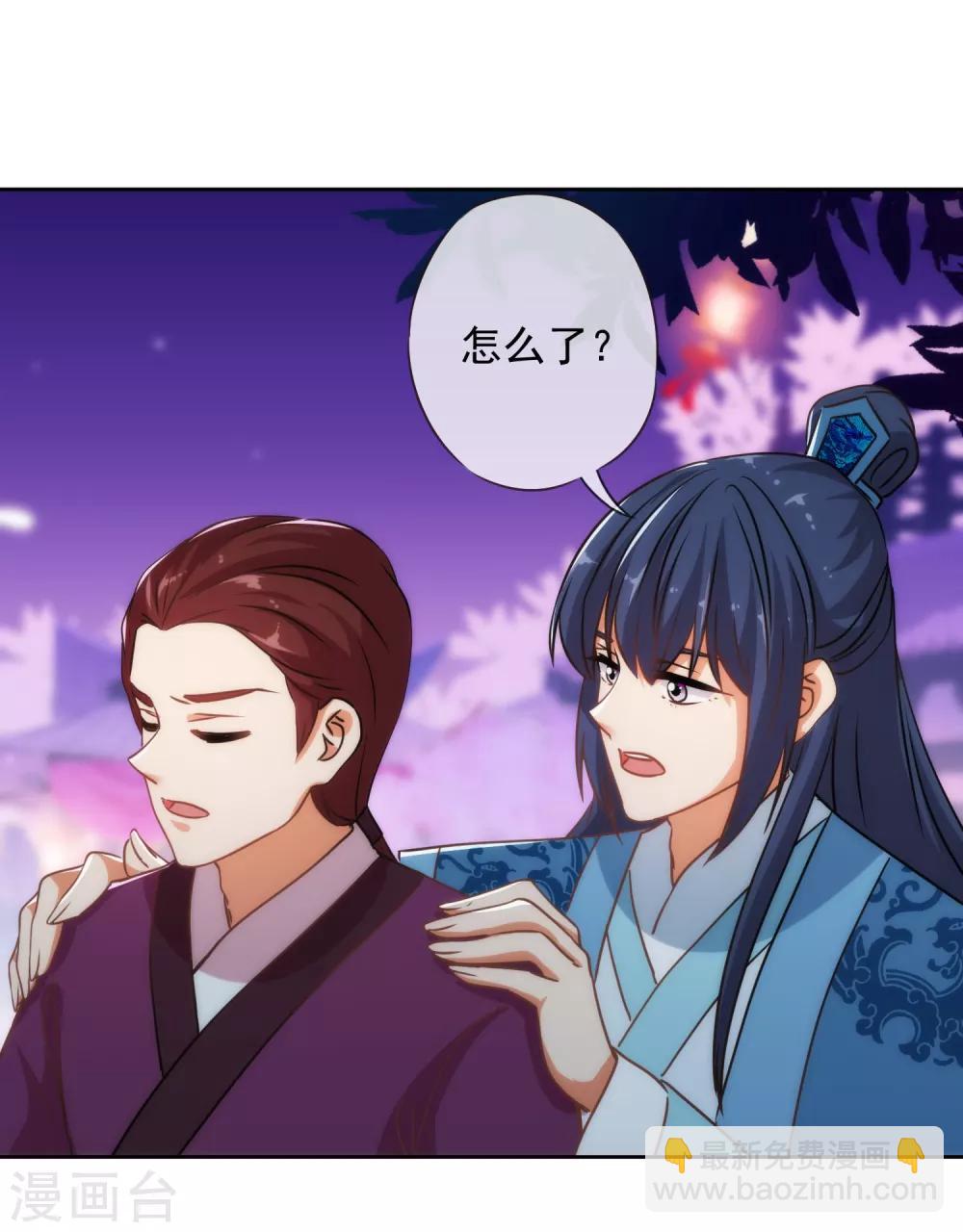 🍺哦，我的宠妃大人 第215话 我看上你了 第20页