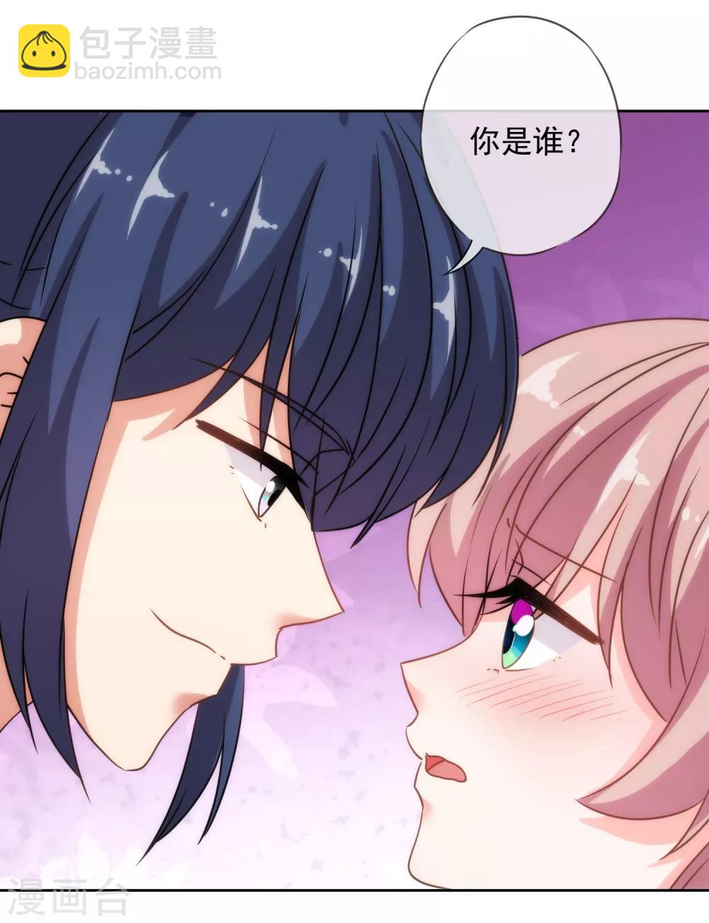 🍺哦，我的宠妃大人 第215话 我看上你了 第26页