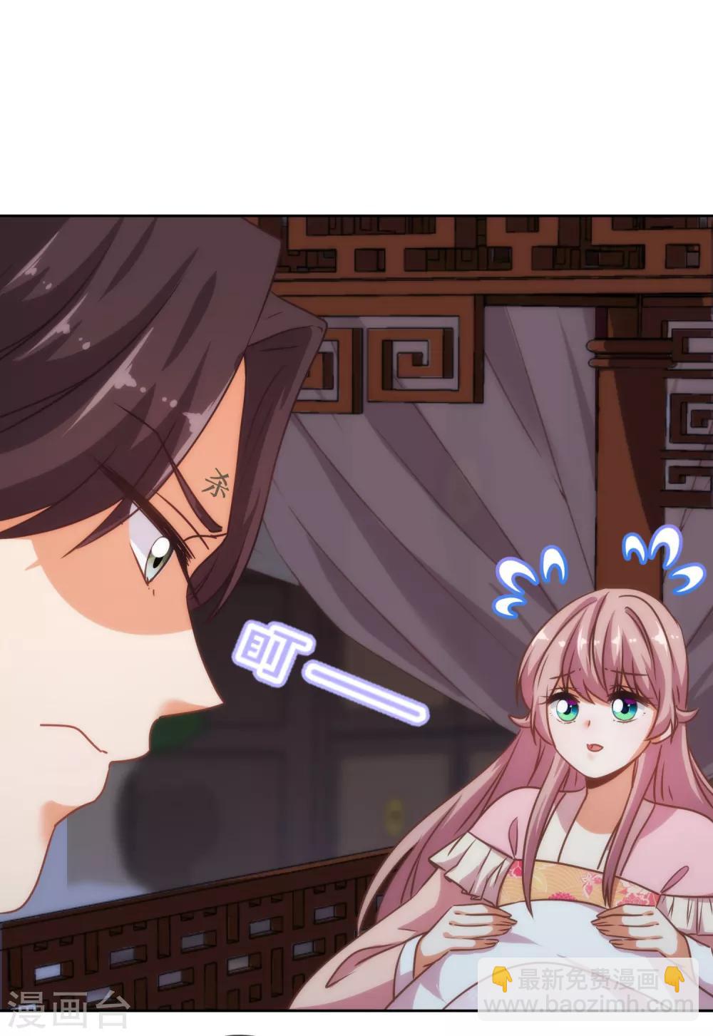 🍺哦，我的宠妃大人 第215话 我看上你了 第5页