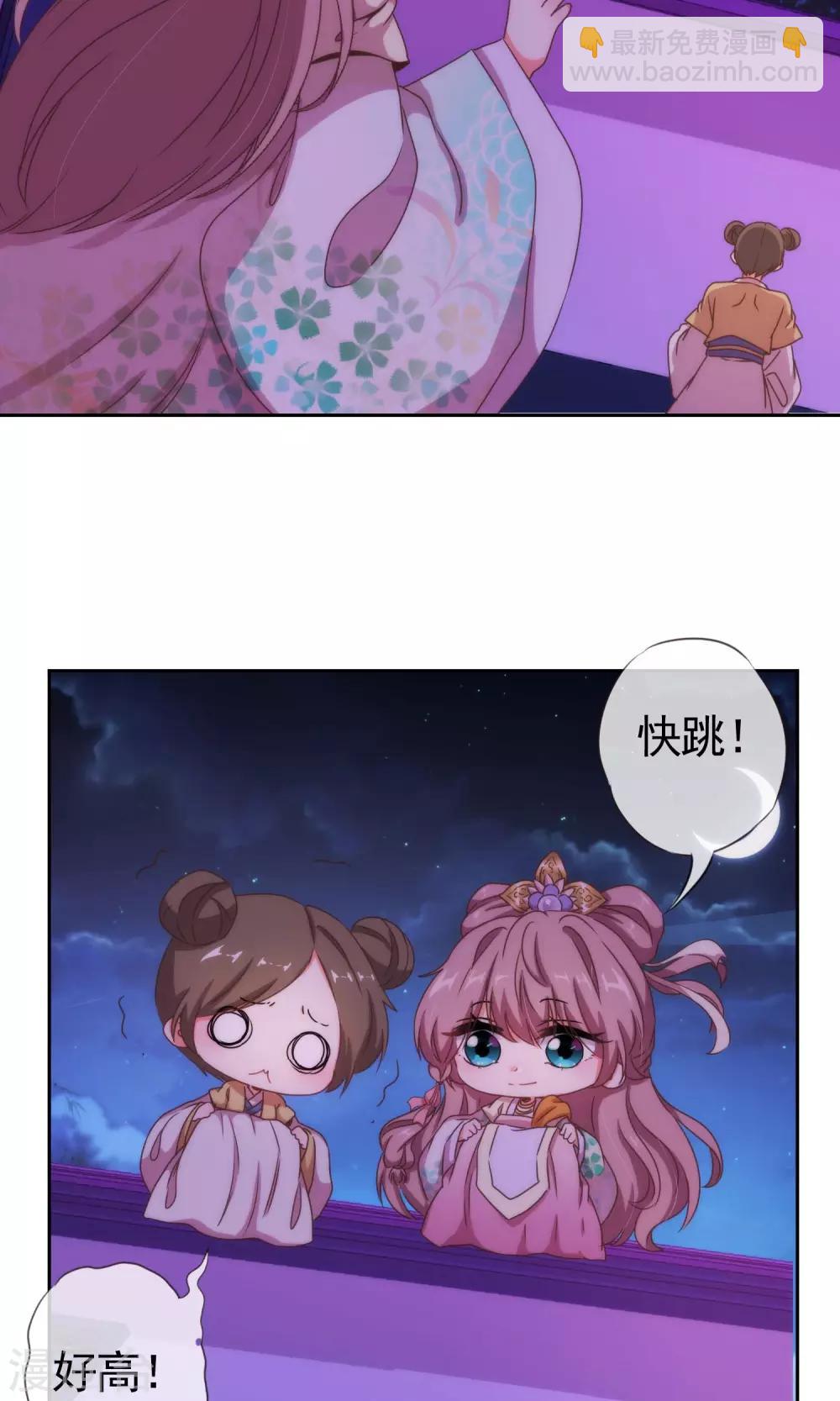 🍺哦，我的宠妃大人 第22话 绝对不能嫁给变态！ 第22页