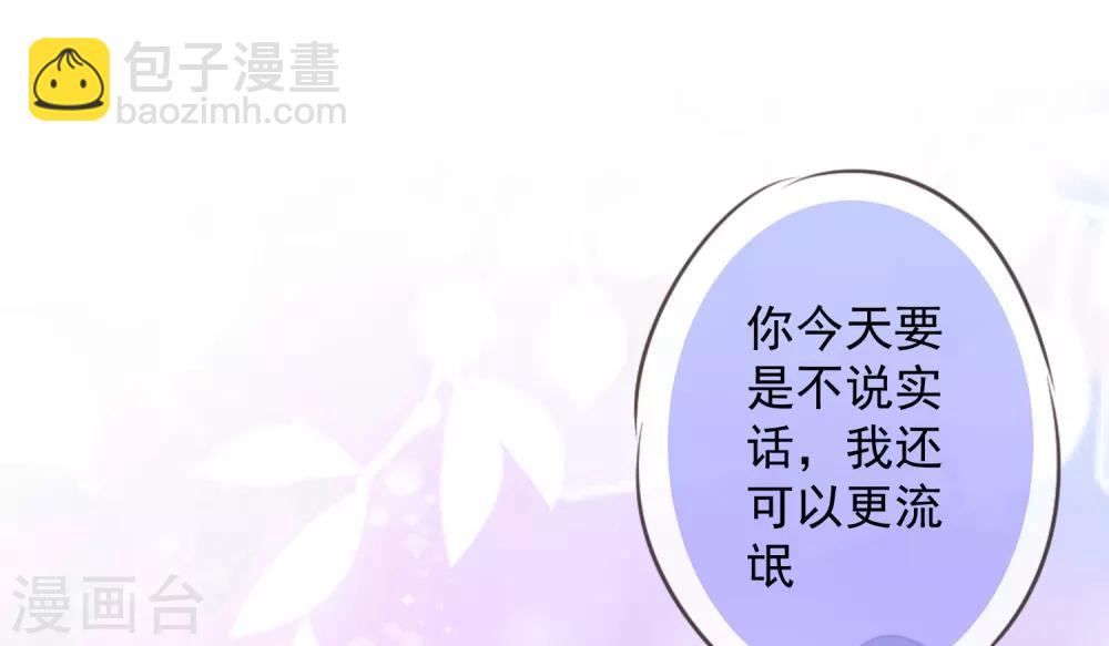 🍺哦，我的宠妃大人 第217话 你才不正经！ 第10页