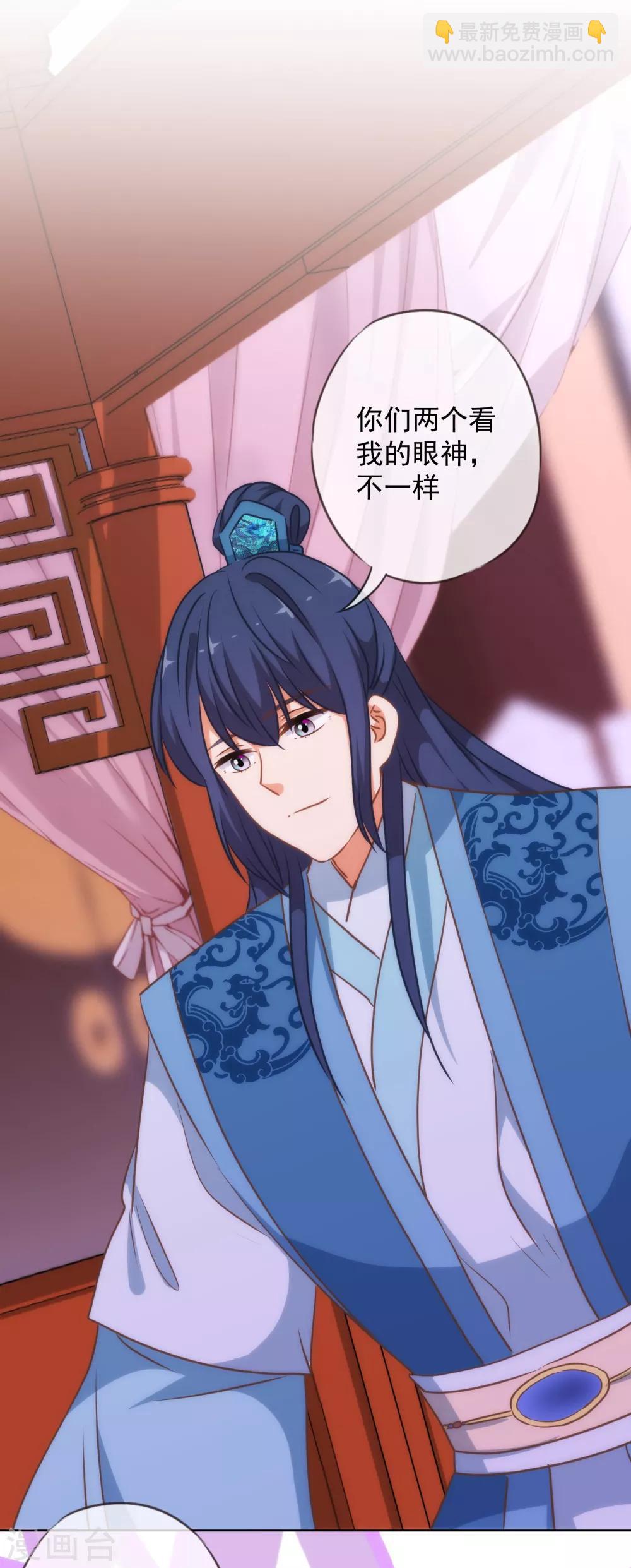 🍺哦，我的宠妃大人 第217话 你才不正经！ 第13页