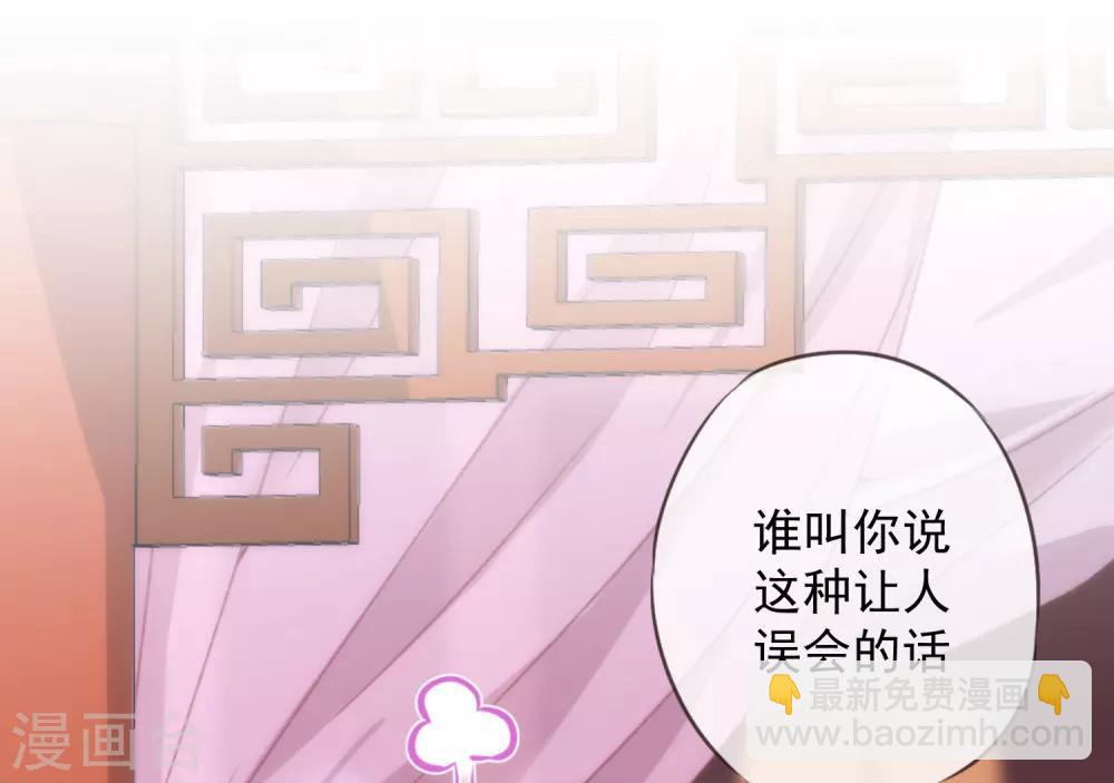 🍺哦，我的宠妃大人 第217话 你才不正经！ 第21页