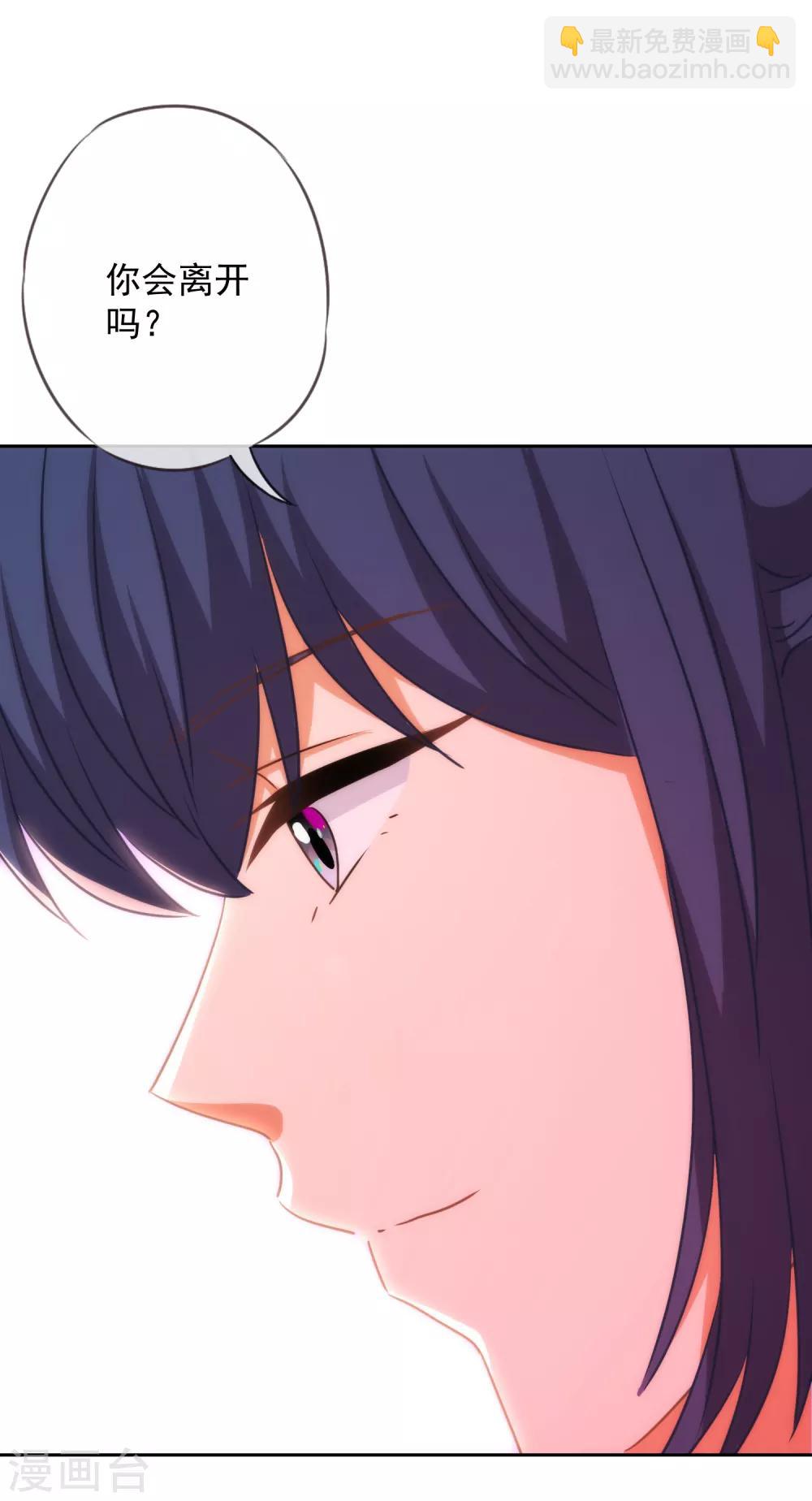 🍺哦，我的宠妃大人 第217话 你才不正经！ 第28页