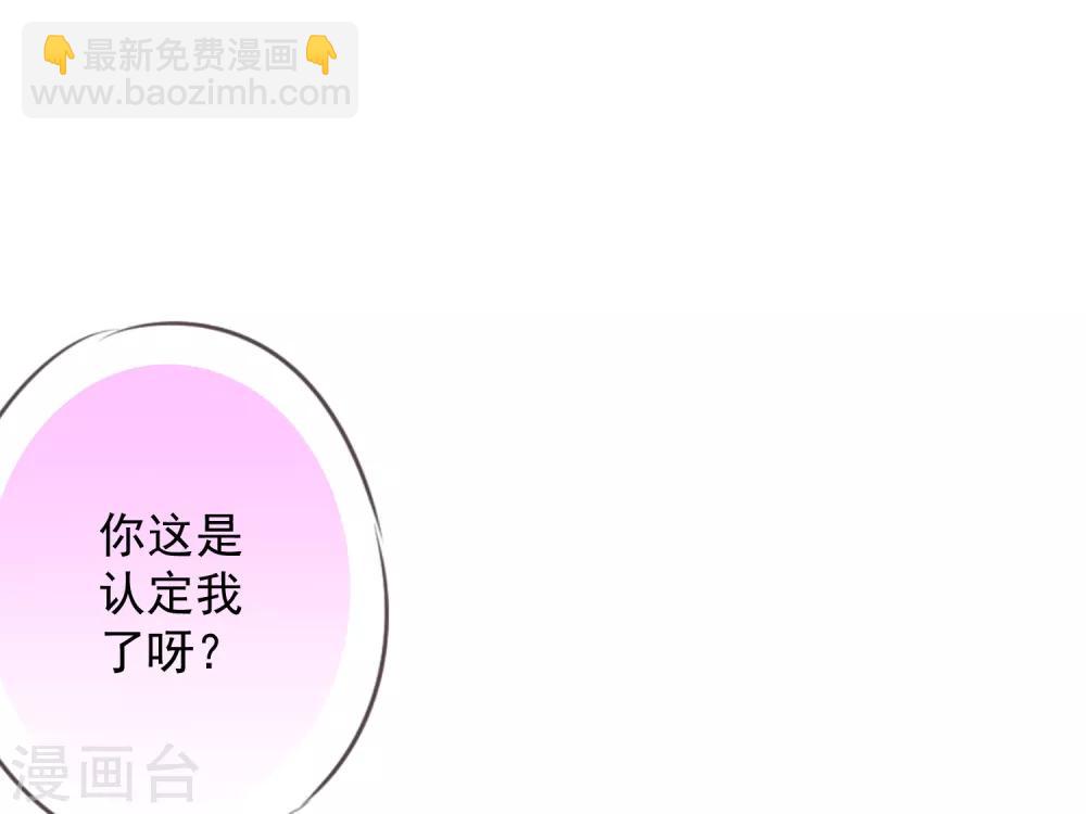 🍺哦，我的宠妃大人 第217话 你才不正经！ 第34页