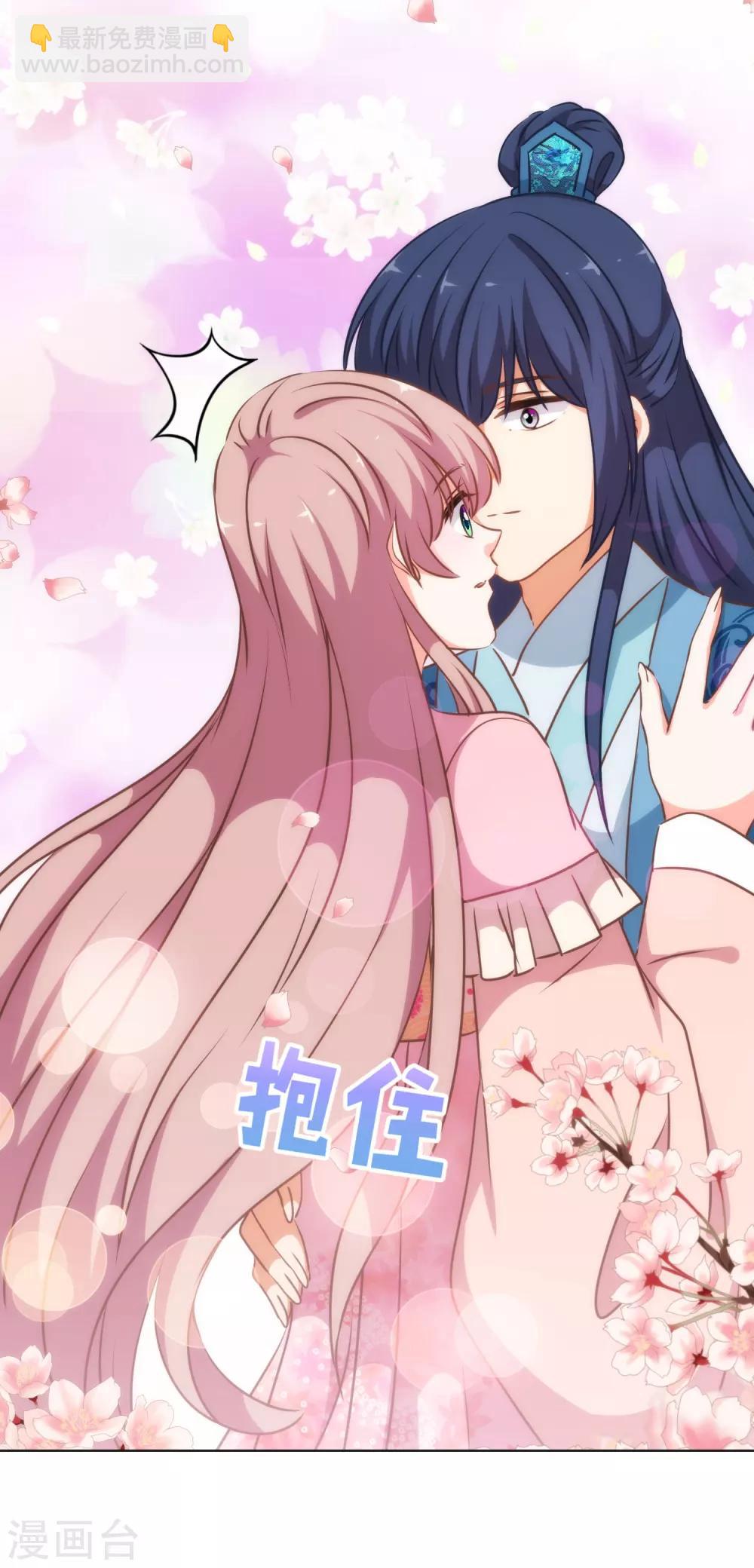 🍺哦，我的宠妃大人 第217话 你才不正经！ 第5页