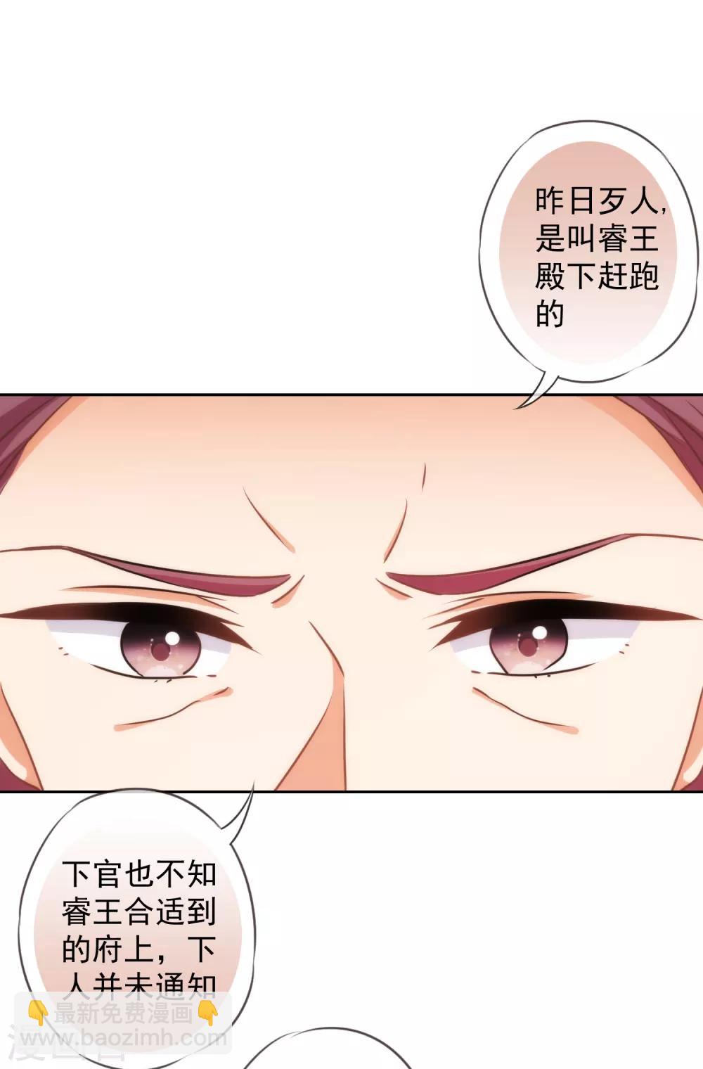 🍺哦，我的宠妃大人 第219话 护短的皇帝 第16页