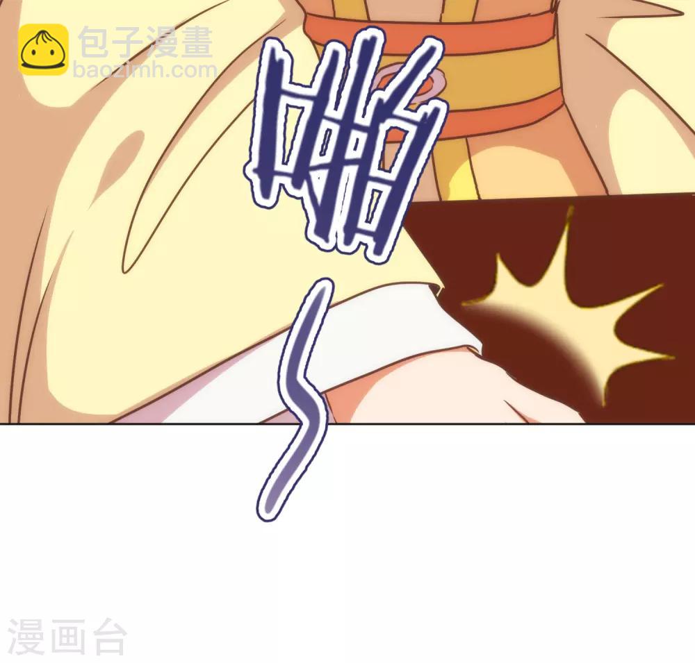 🍺哦，我的宠妃大人 第219话 护短的皇帝 第3页